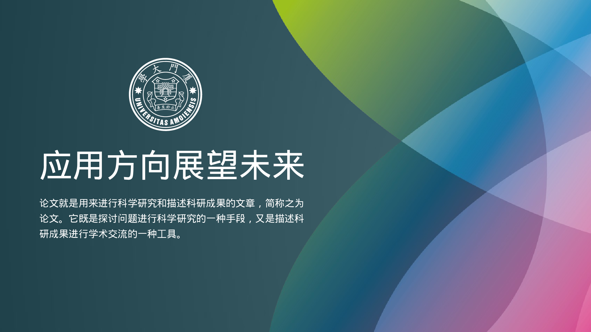 毕业答辩PPT模板 (73)yy73.pptx 第6页