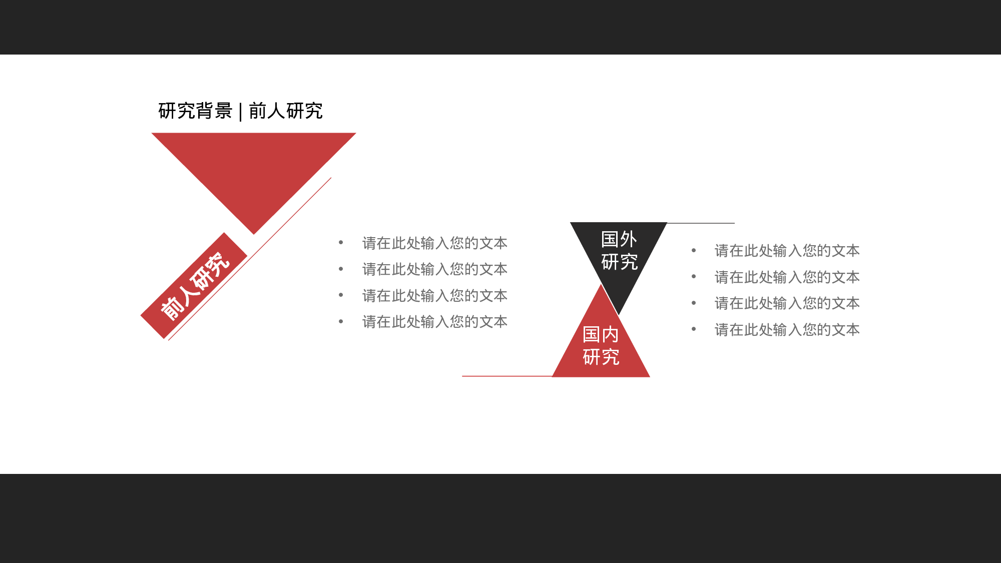 毕业答辩PPT模板 (74)yy74.pptx 第5页