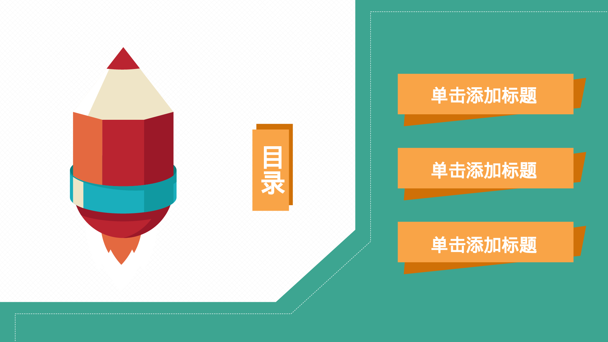 毕业答辩PPT模板 (83)yy83.pptx 第2页