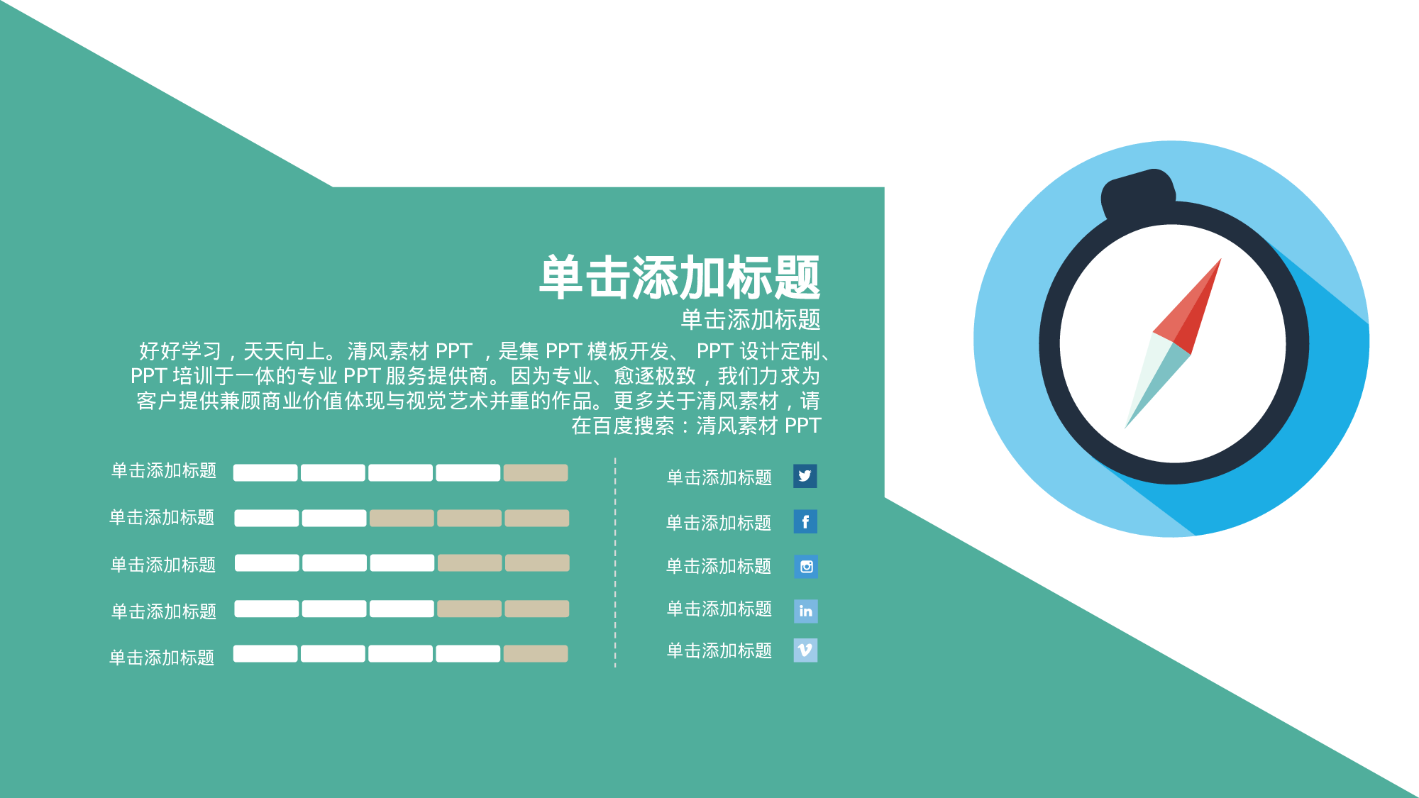 毕业答辩PPT模板 (83)yy83.pptx 第6页