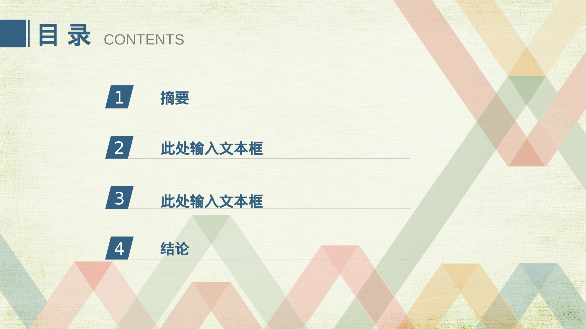 论文答辩模板08687.pptx 第2页