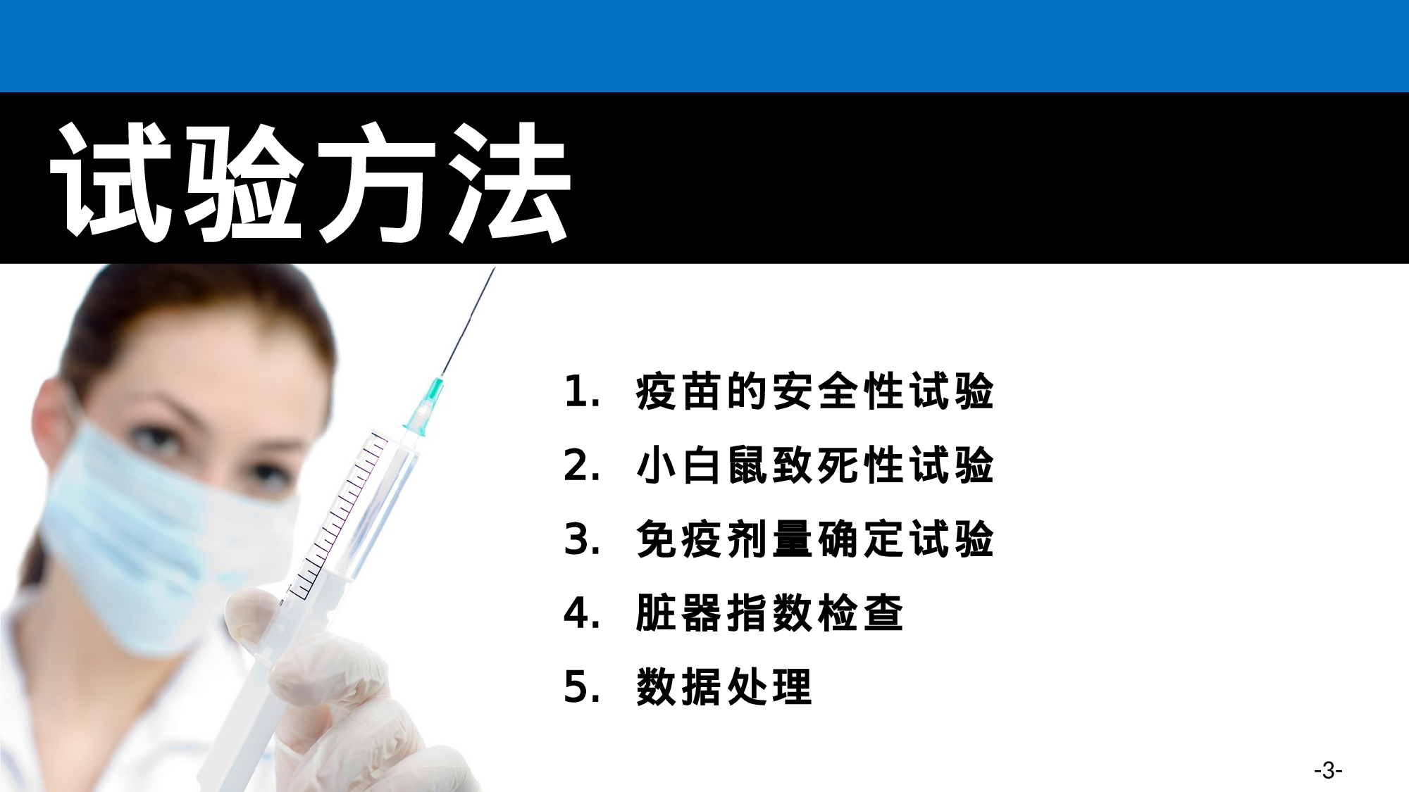 毕业答辩PPT模板 (84)yy84.pptx 第3页