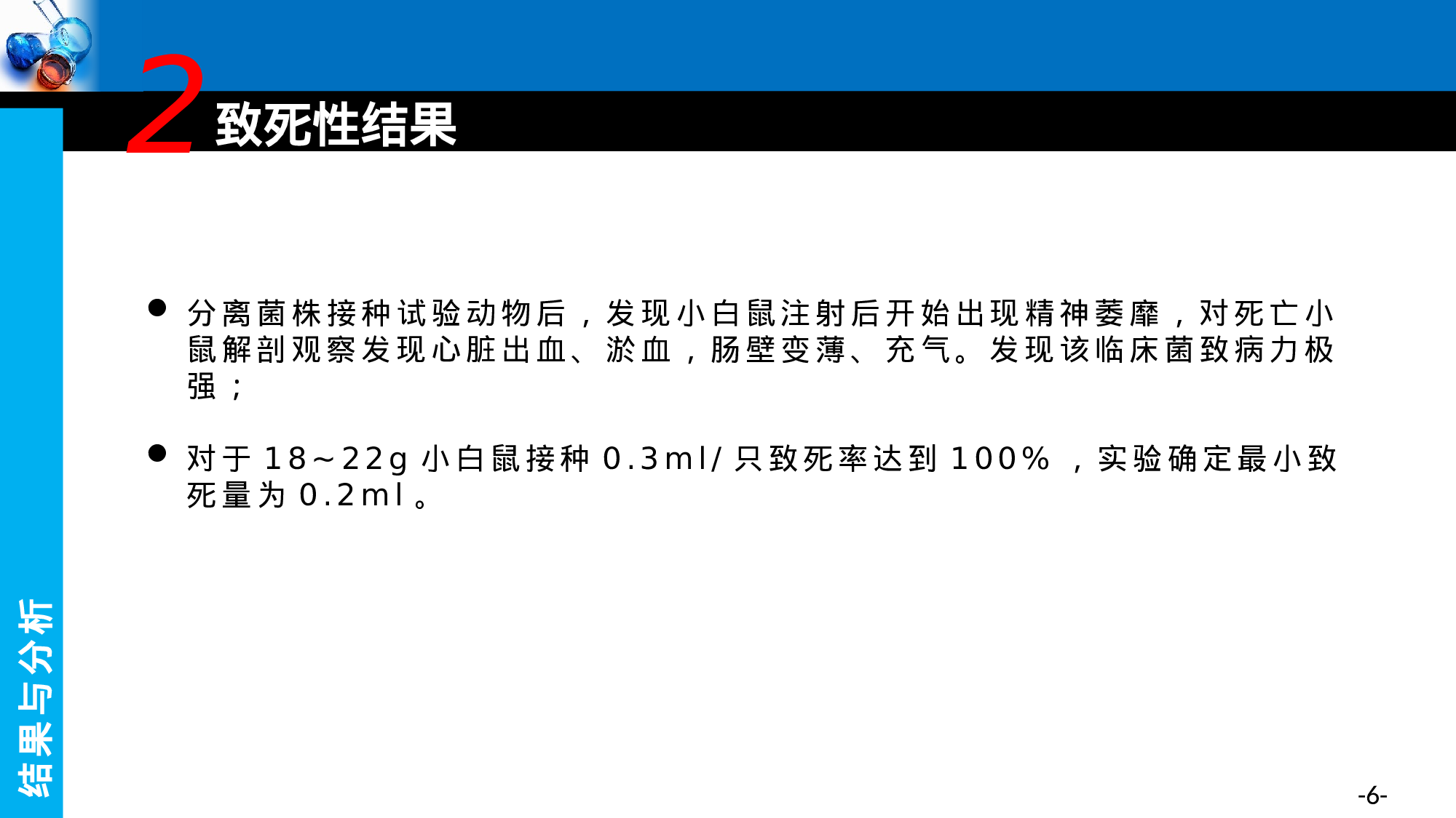 毕业答辩PPT模板 (84)yy84.pptx 第6页