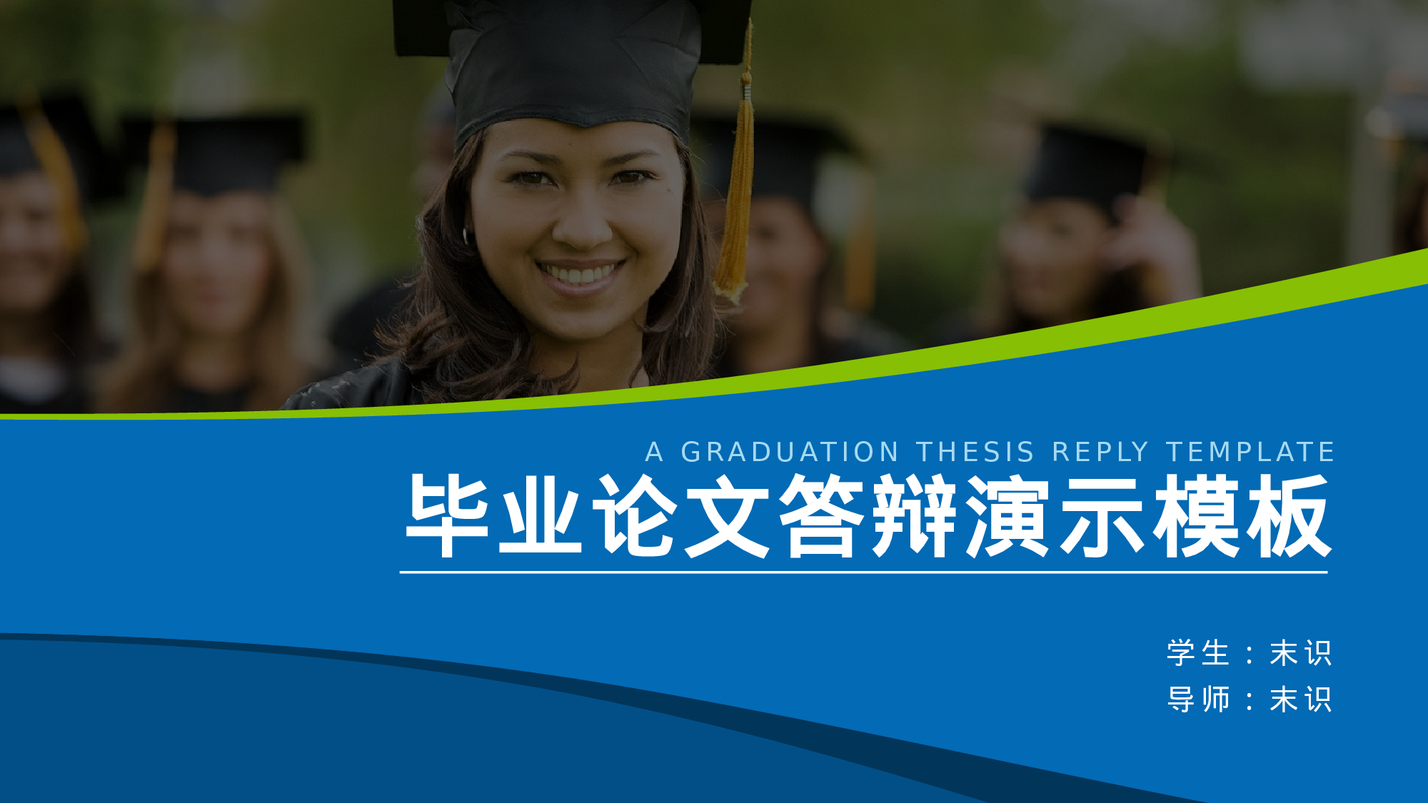 毕业答辩PPT模板 (85)yy85.pptx 第1页