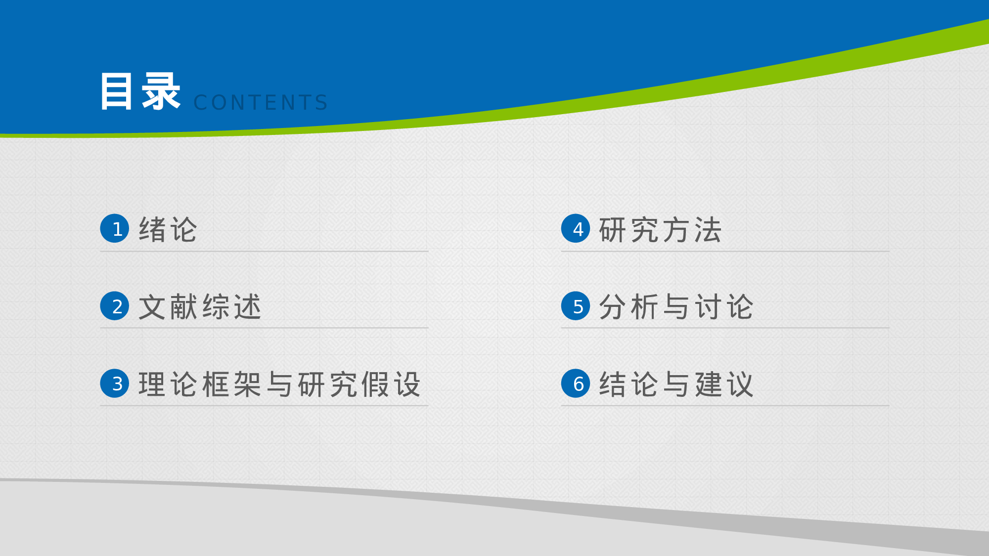 毕业答辩PPT模板 (85)yy85.pptx 第2页