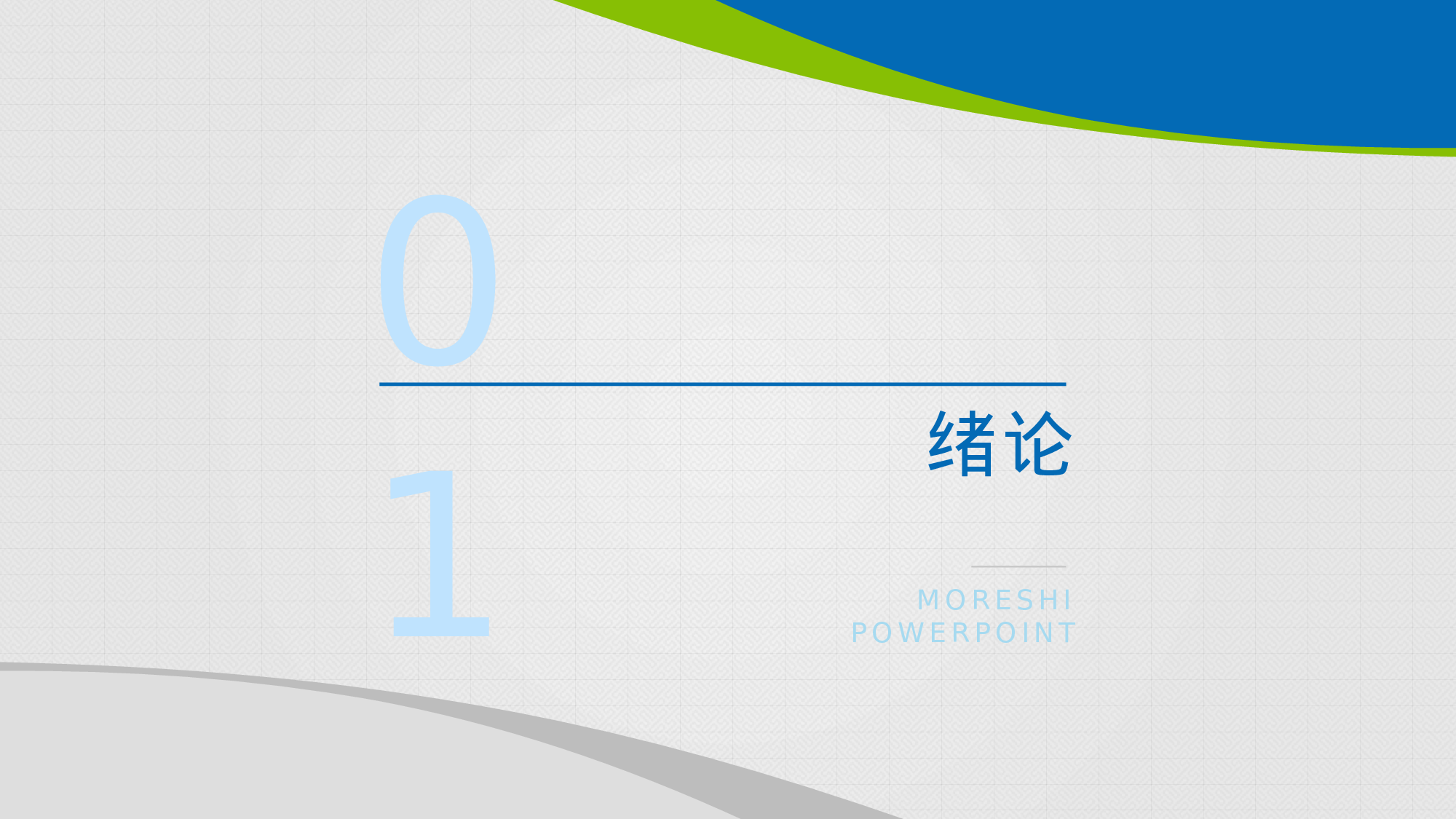 毕业答辩PPT模板 (85)yy85.pptx 第3页