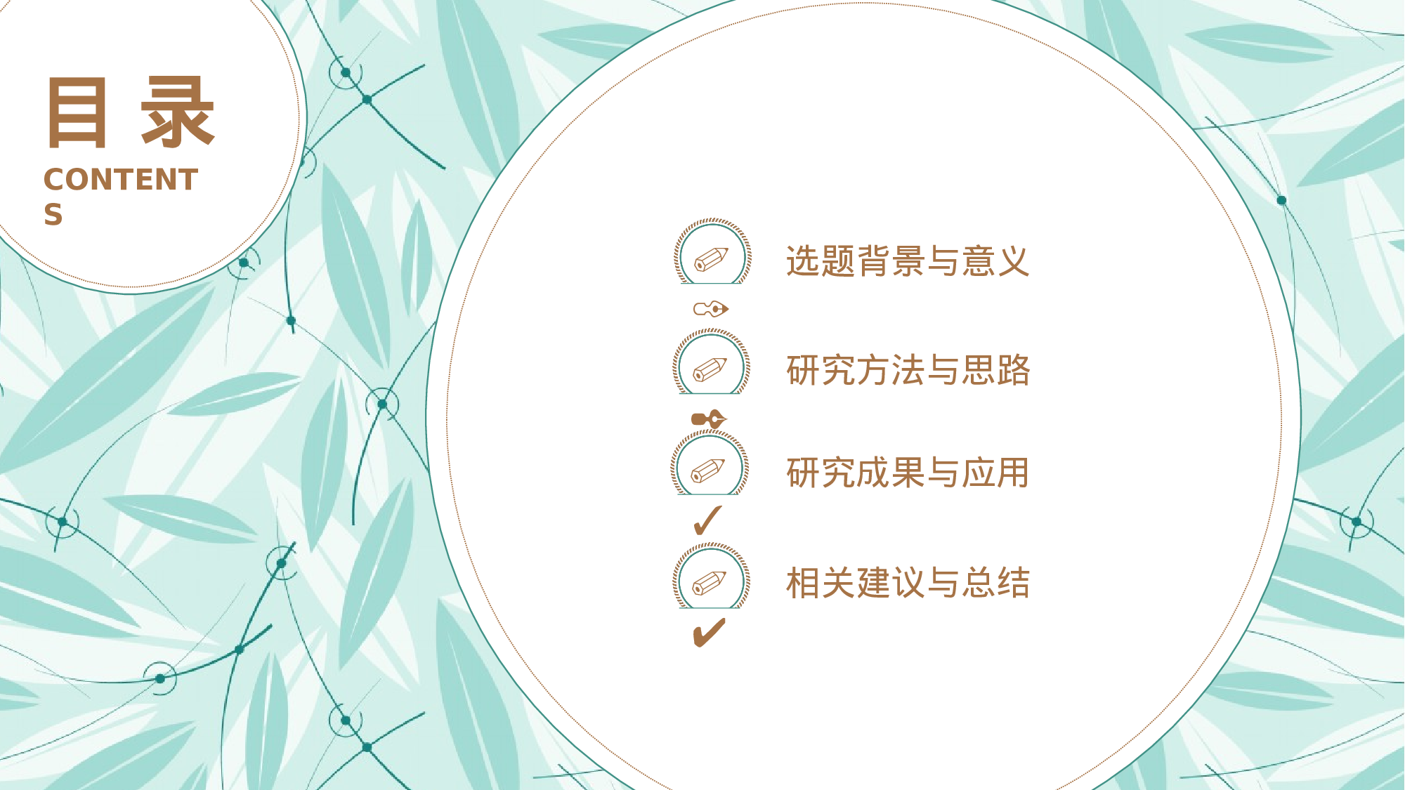 毕业答辩PPT模板 (87)yy87.pptx 第2页