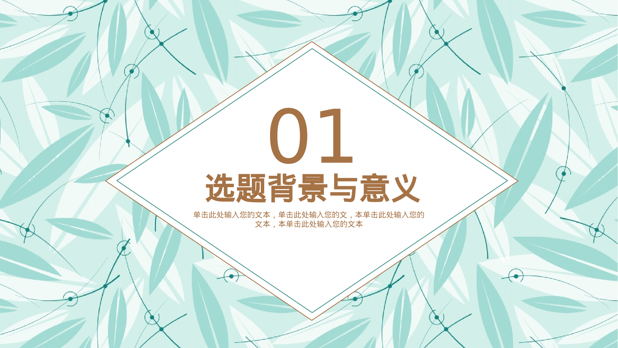 毕业答辩PPT模板 (87)yy87.pptx 第3页