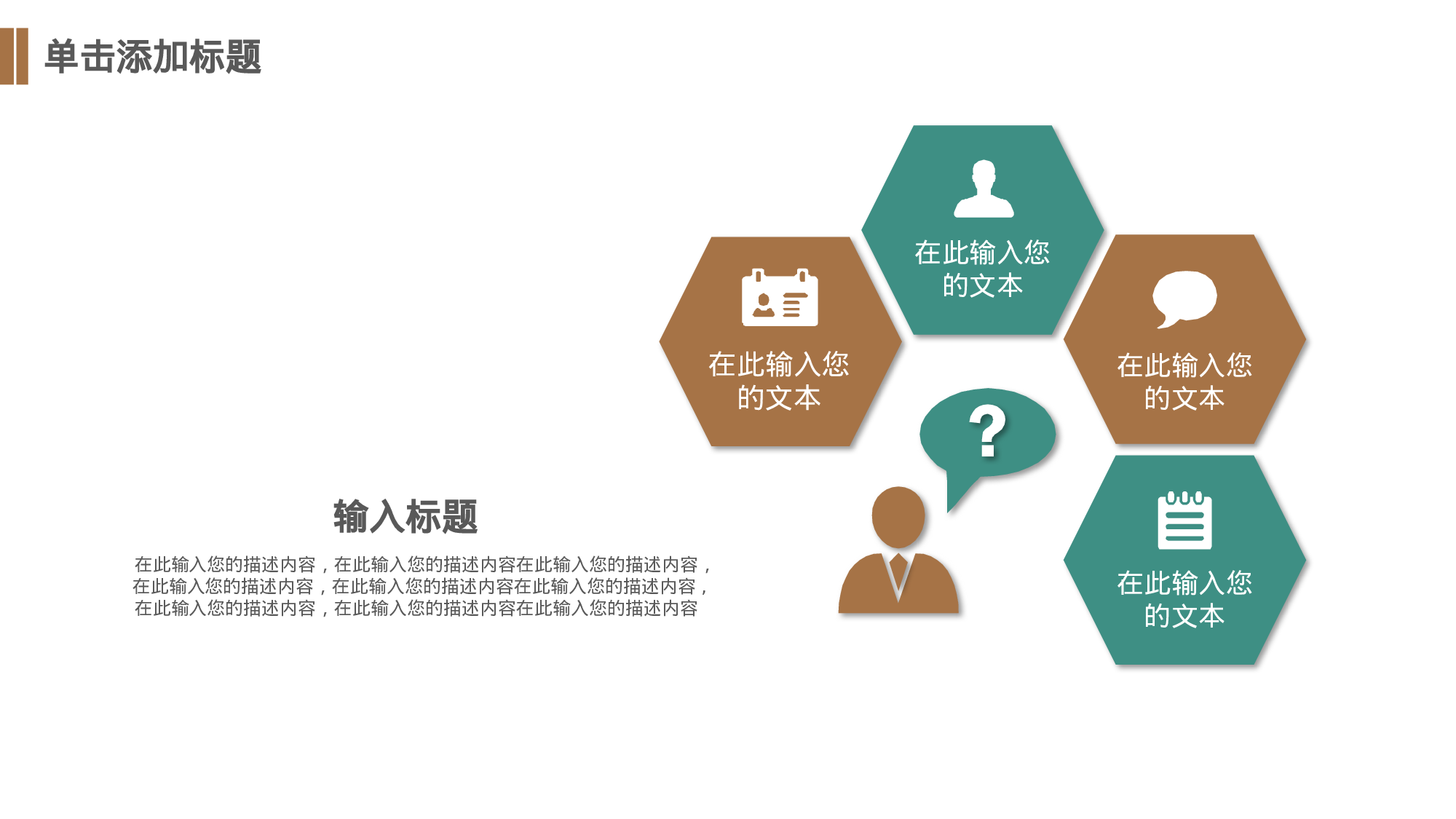 毕业答辩PPT模板 (87)yy87.pptx 第6页