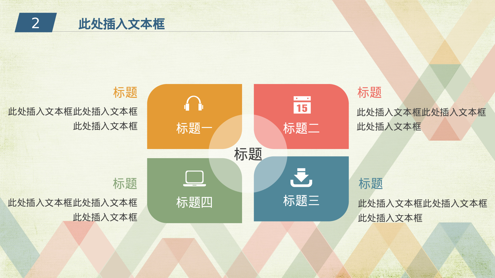 论文答辩模板08687.pptx 第4页