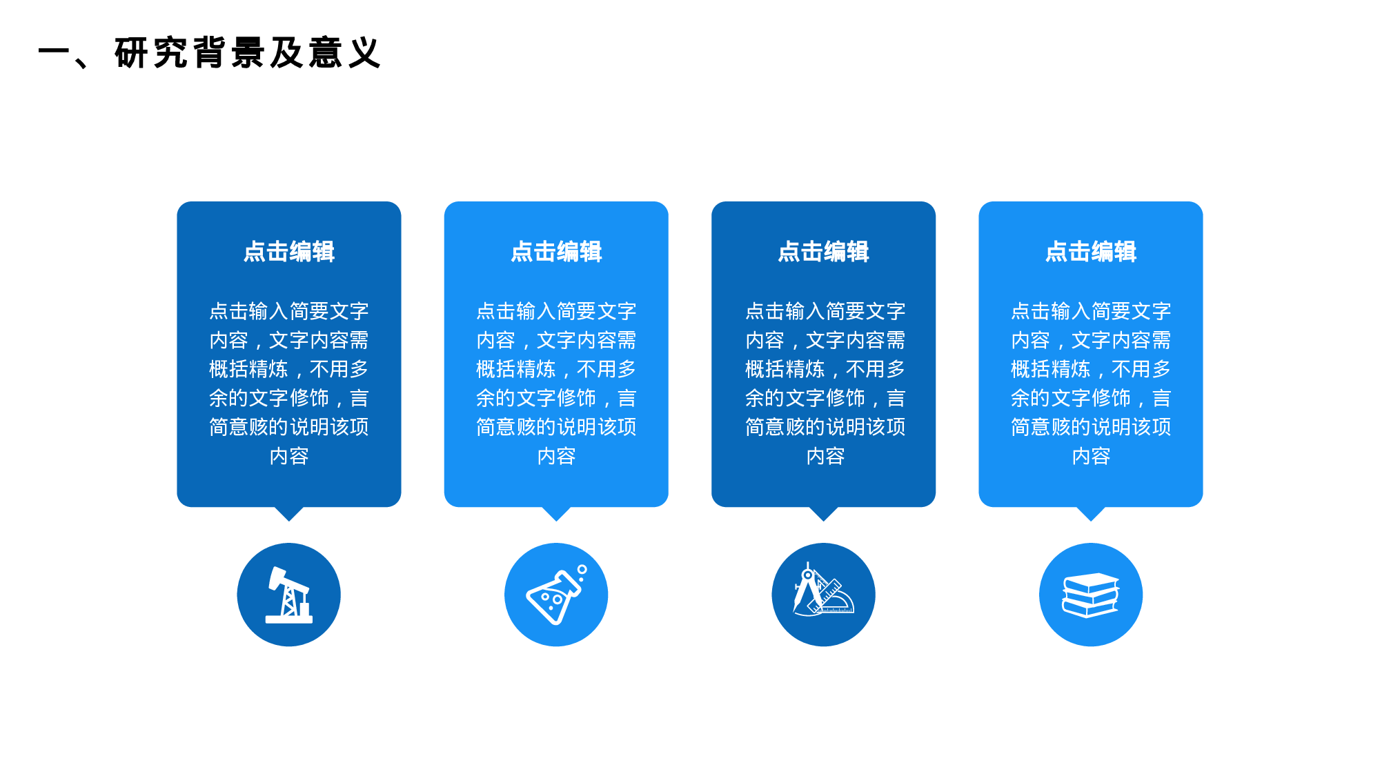 毕业答辩PPT模板 (90)yy90.pptx 第5页