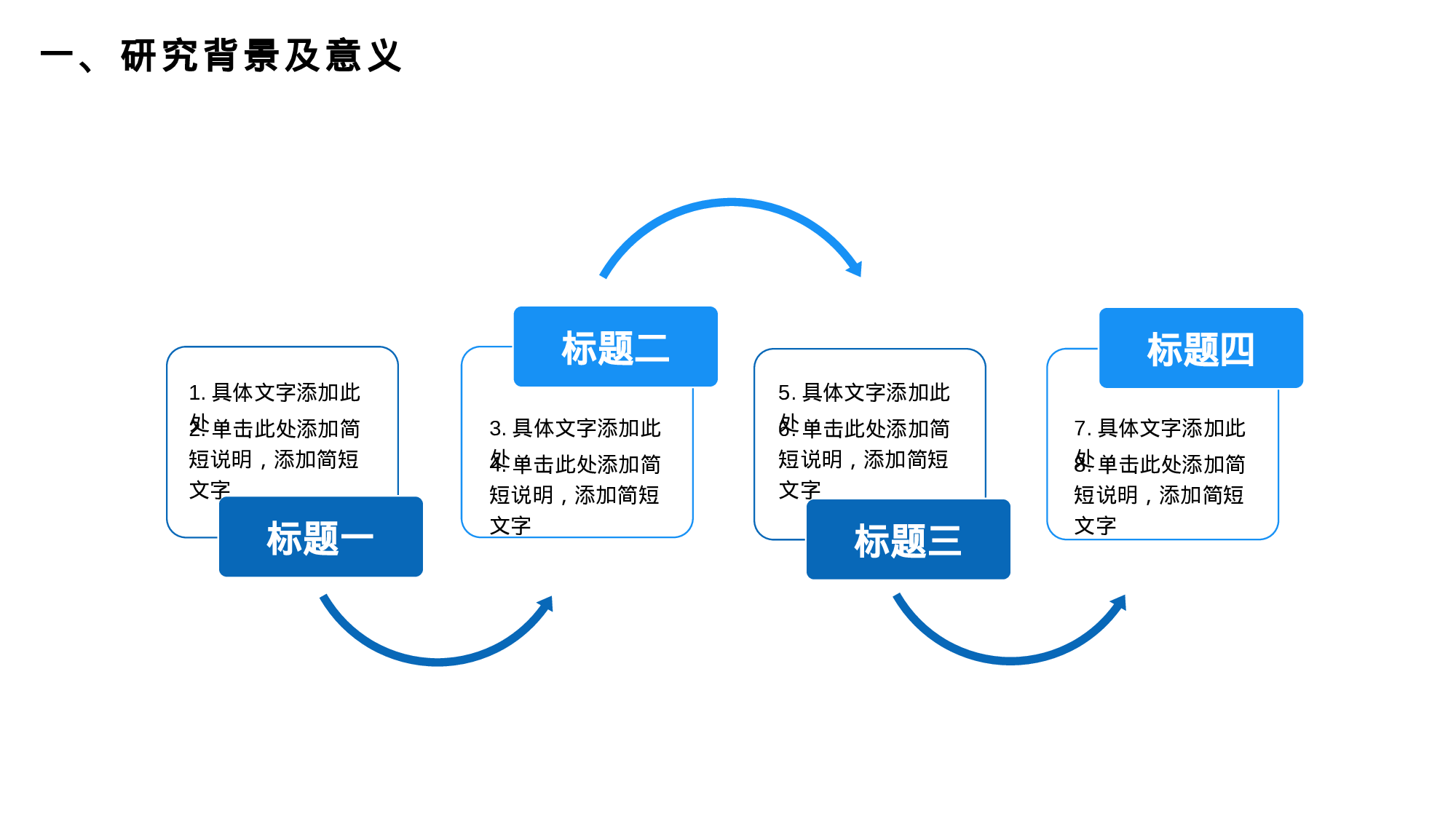 毕业答辩PPT模板 (90)yy90.pptx 第6页