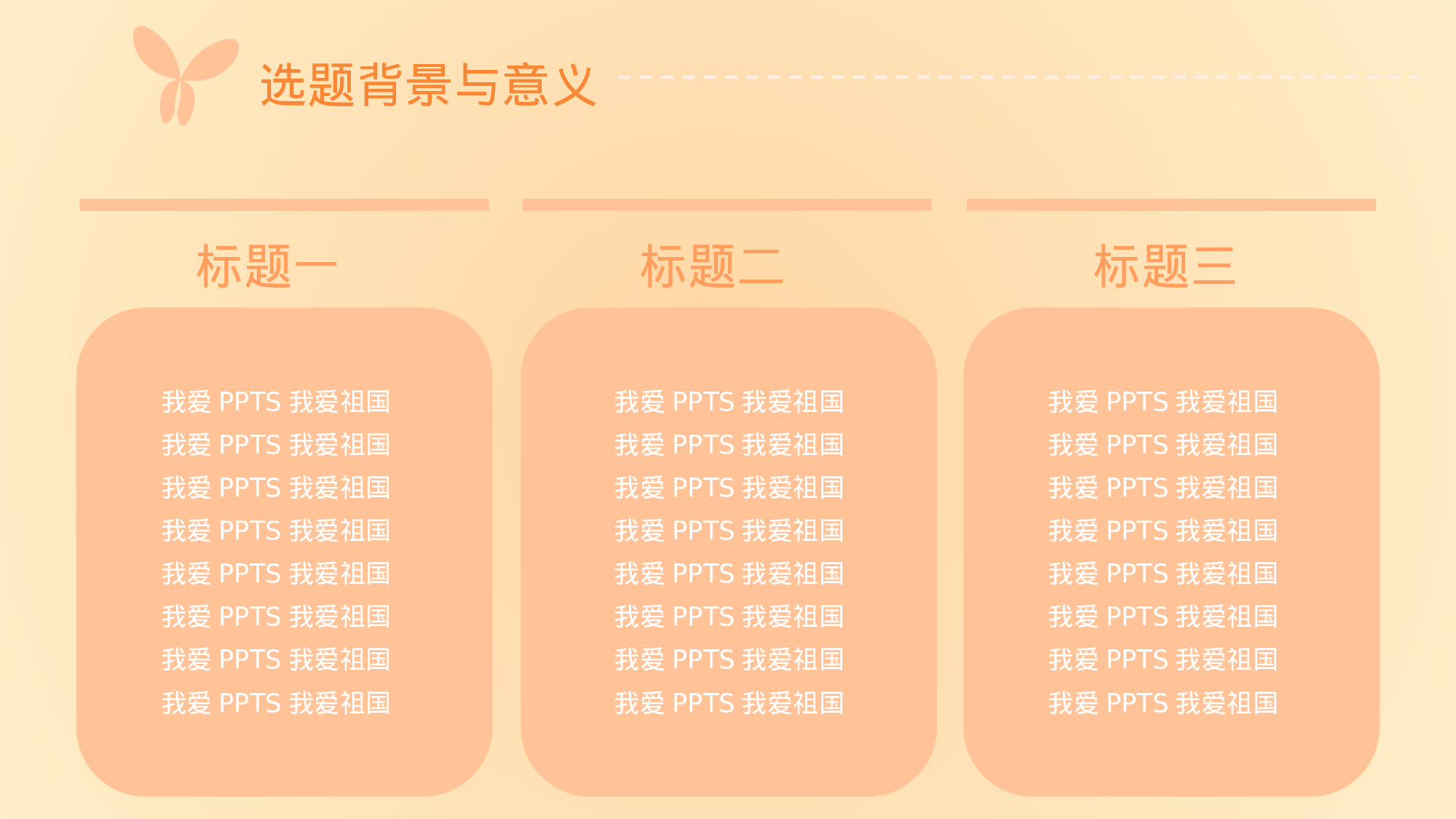 毕业答辩PPT模板 (92)yy92.pptx 第4页