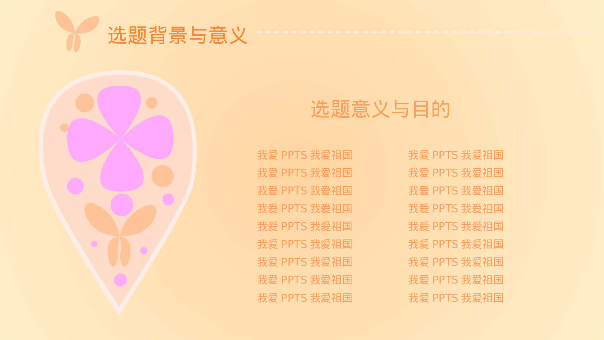 毕业答辩PPT模板 (92)yy92.pptx 第5页
