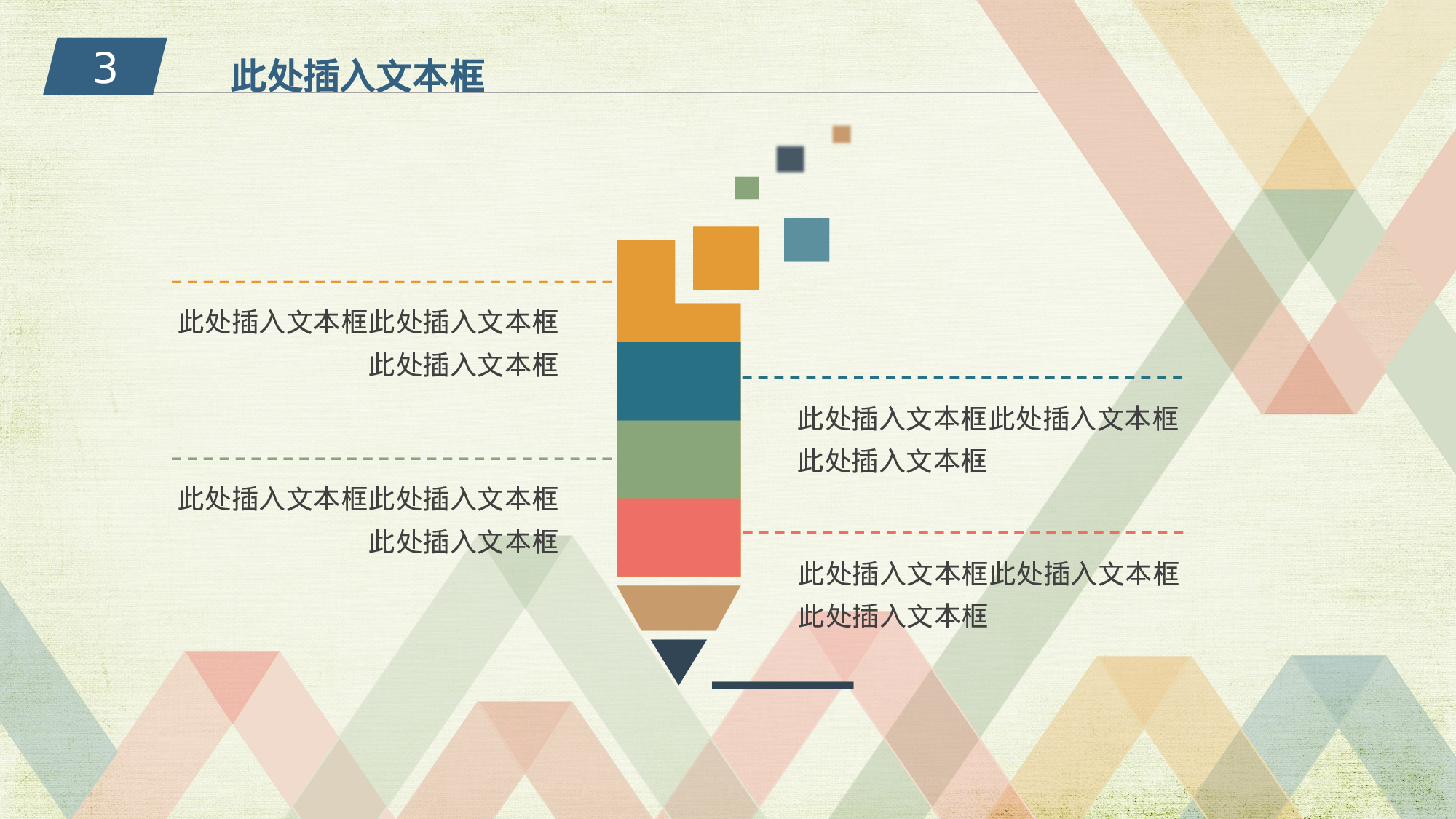 论文答辩模板08687.pptx 第6页