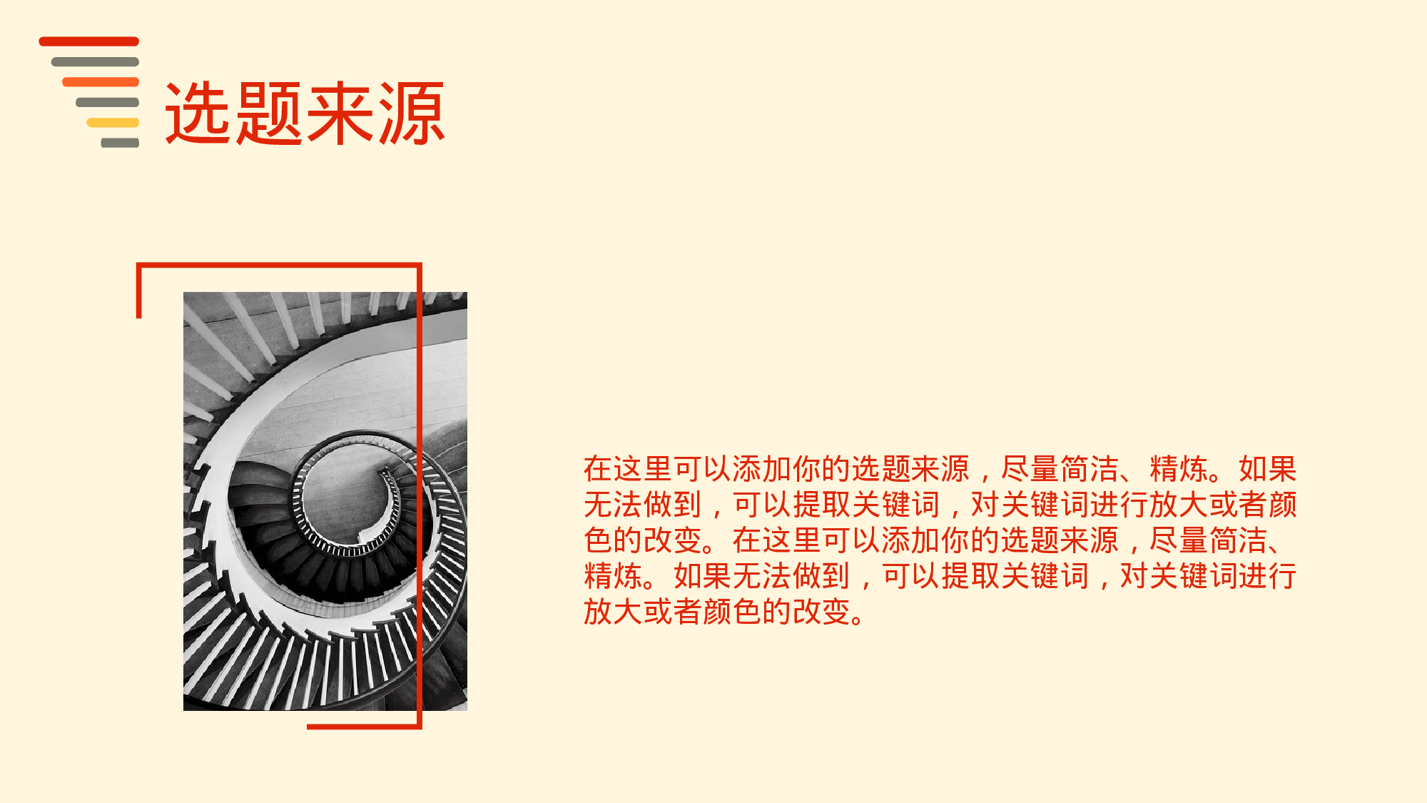 毕业答辩PPT模板 (97)yy97.pptx 第3页