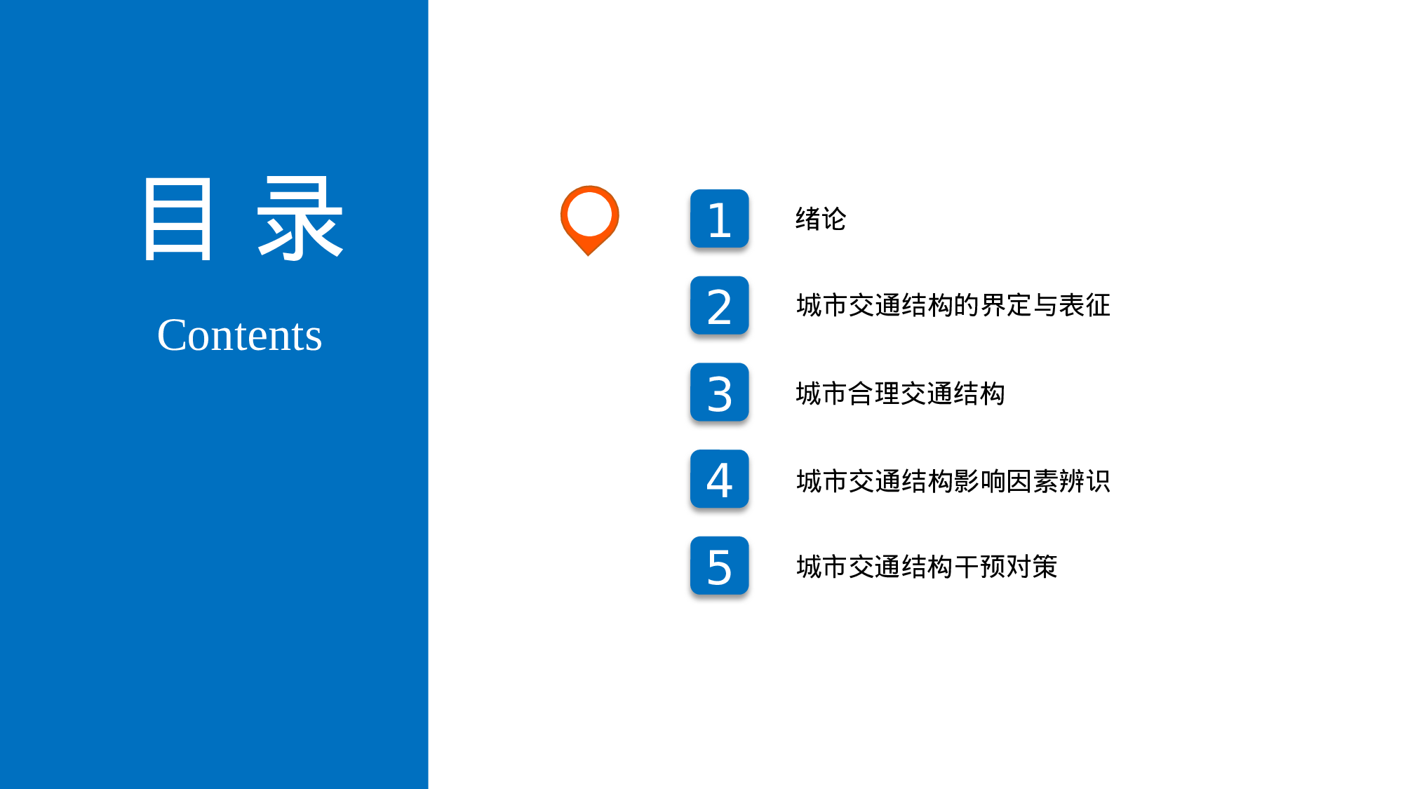 毕业答辩PPT模板 (100)yy100.pptx 第2页