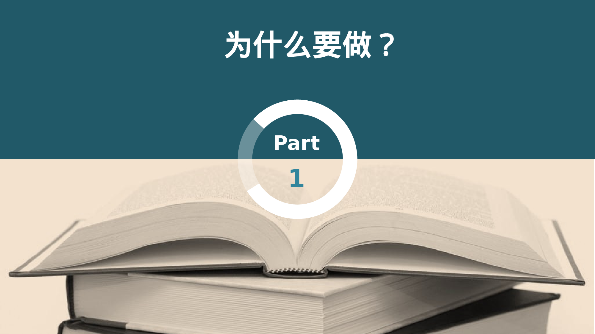 毕业答辩PPT模板 (101)yy101.pptx 第3页