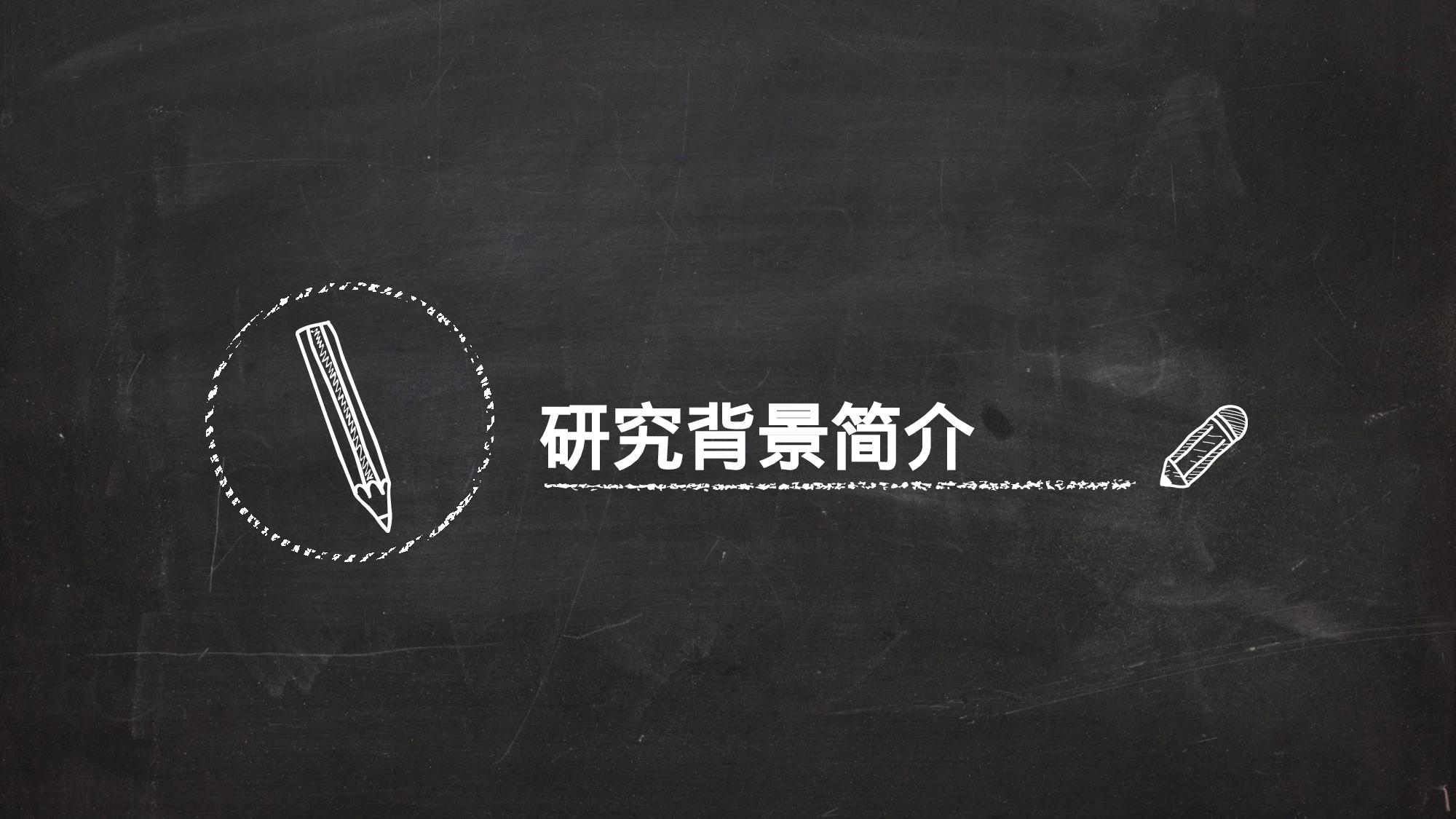 毕业答辩PPT模板 (106)yy106.pptx 第3页