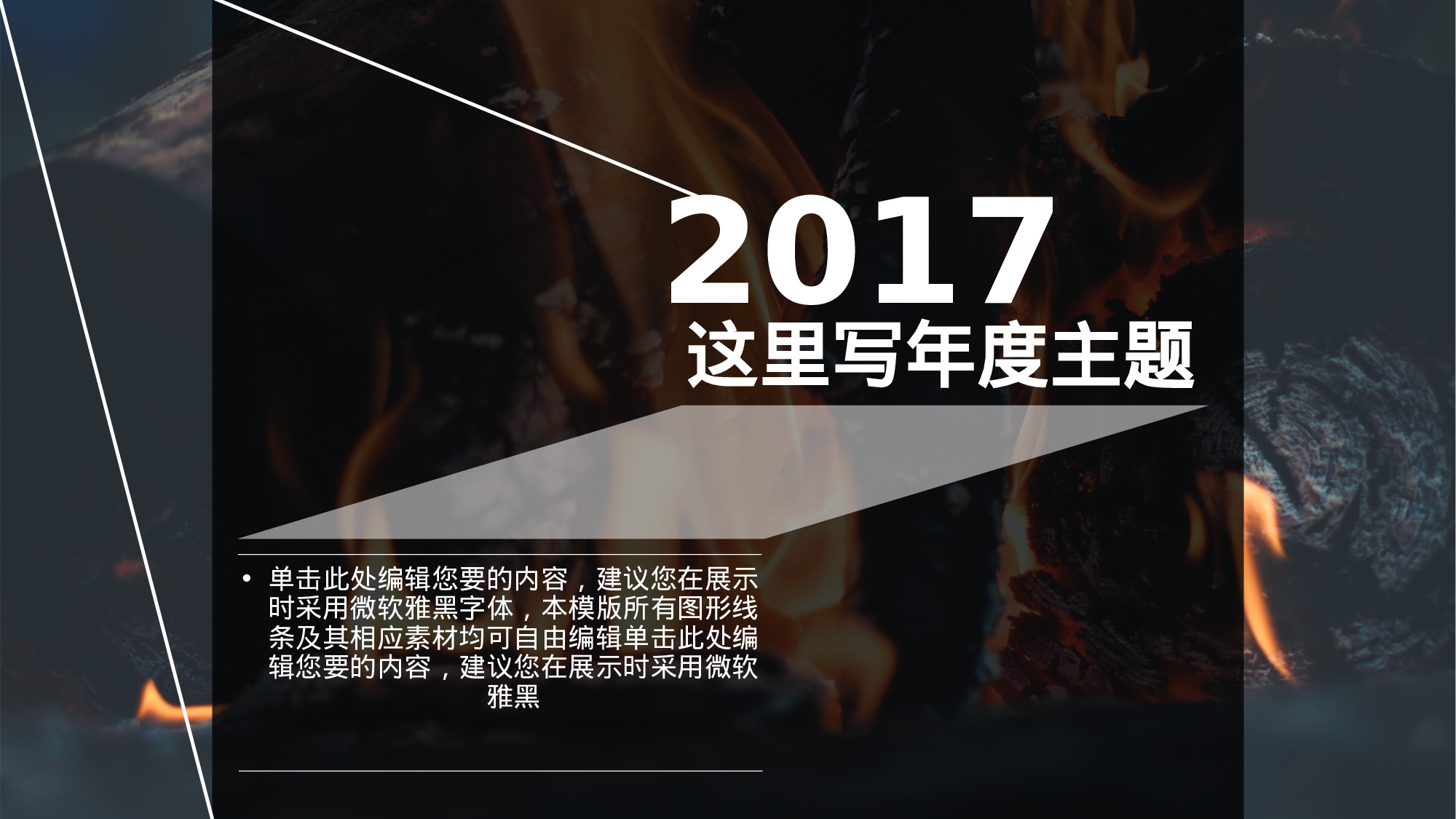 编号12-欧美极简大气【三】.pptx 第2页