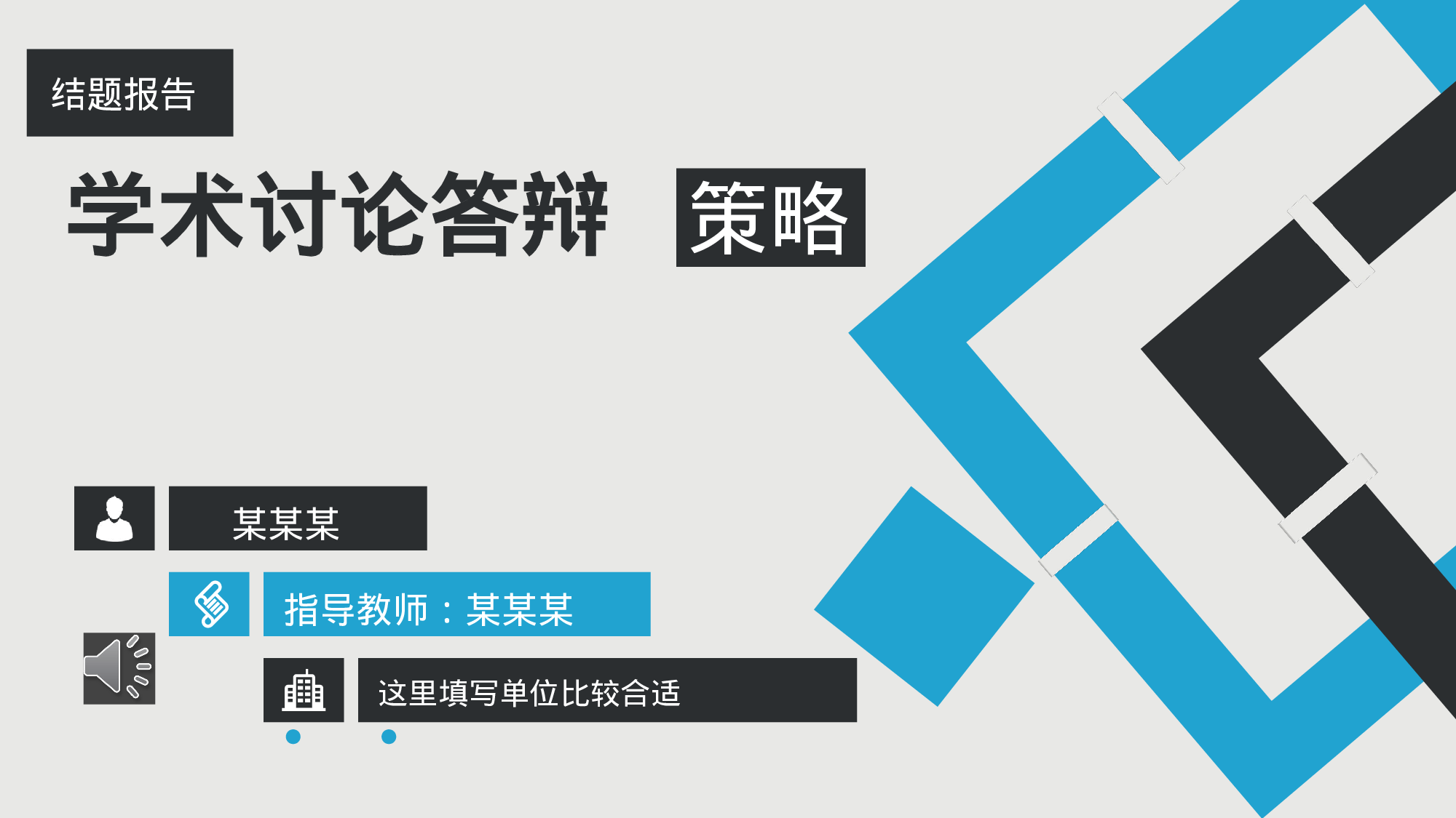 毕业答辩PPT模板 (107)yy107.pptx 第1页