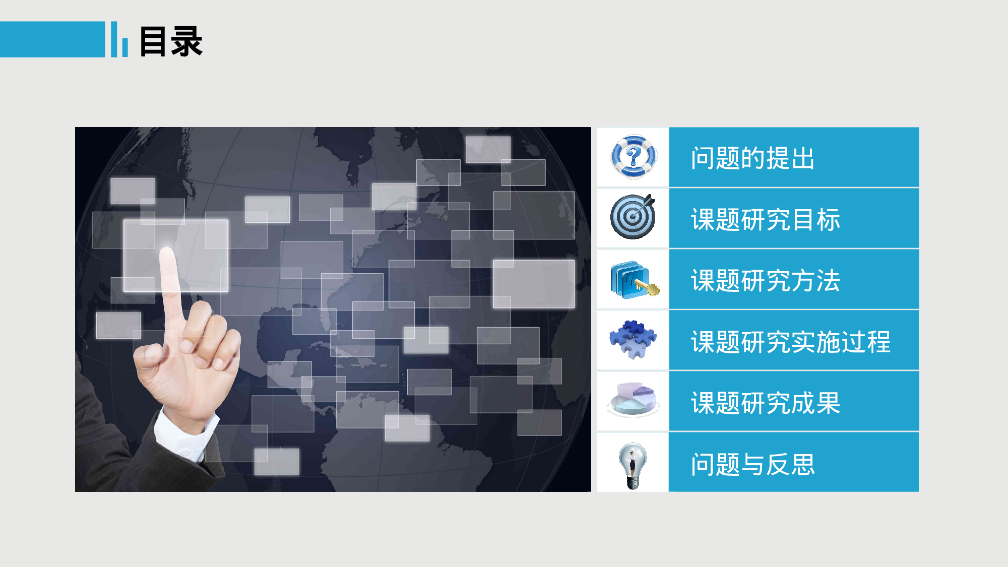 毕业答辩PPT模板 (107)yy107.pptx 第2页