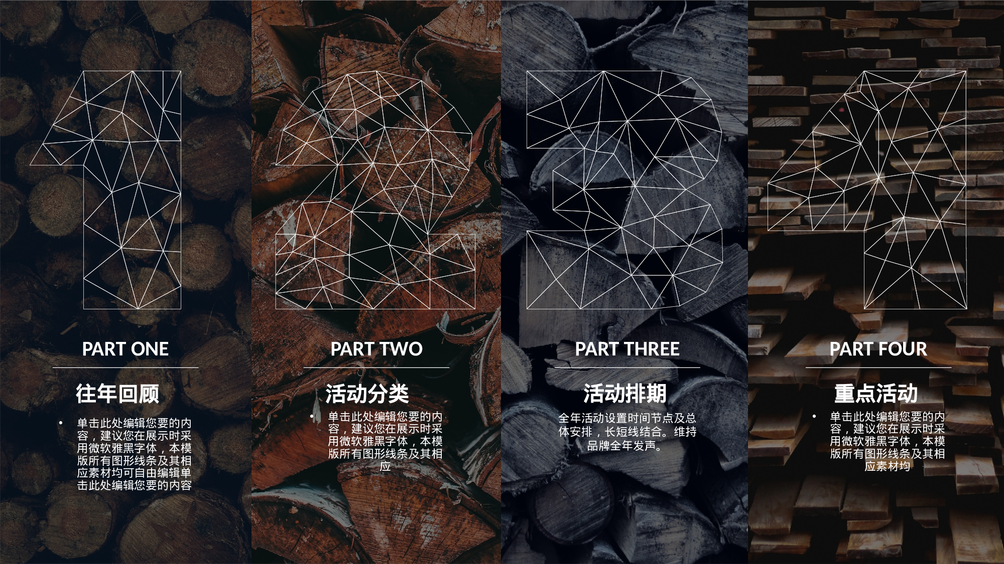 编号12-欧美极简大气【三】.pptx 第3页