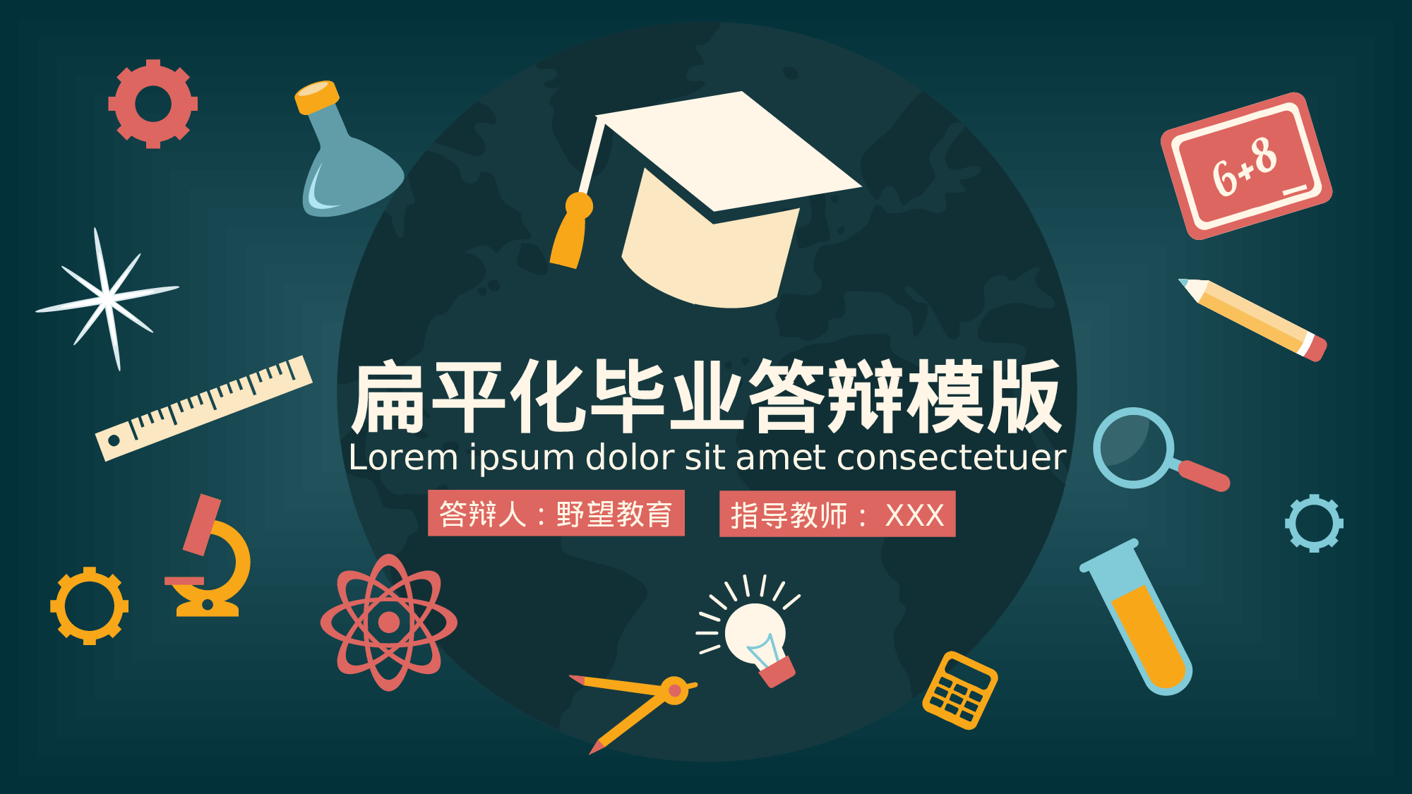 毕业答辩PPT模板.ppt 第1页