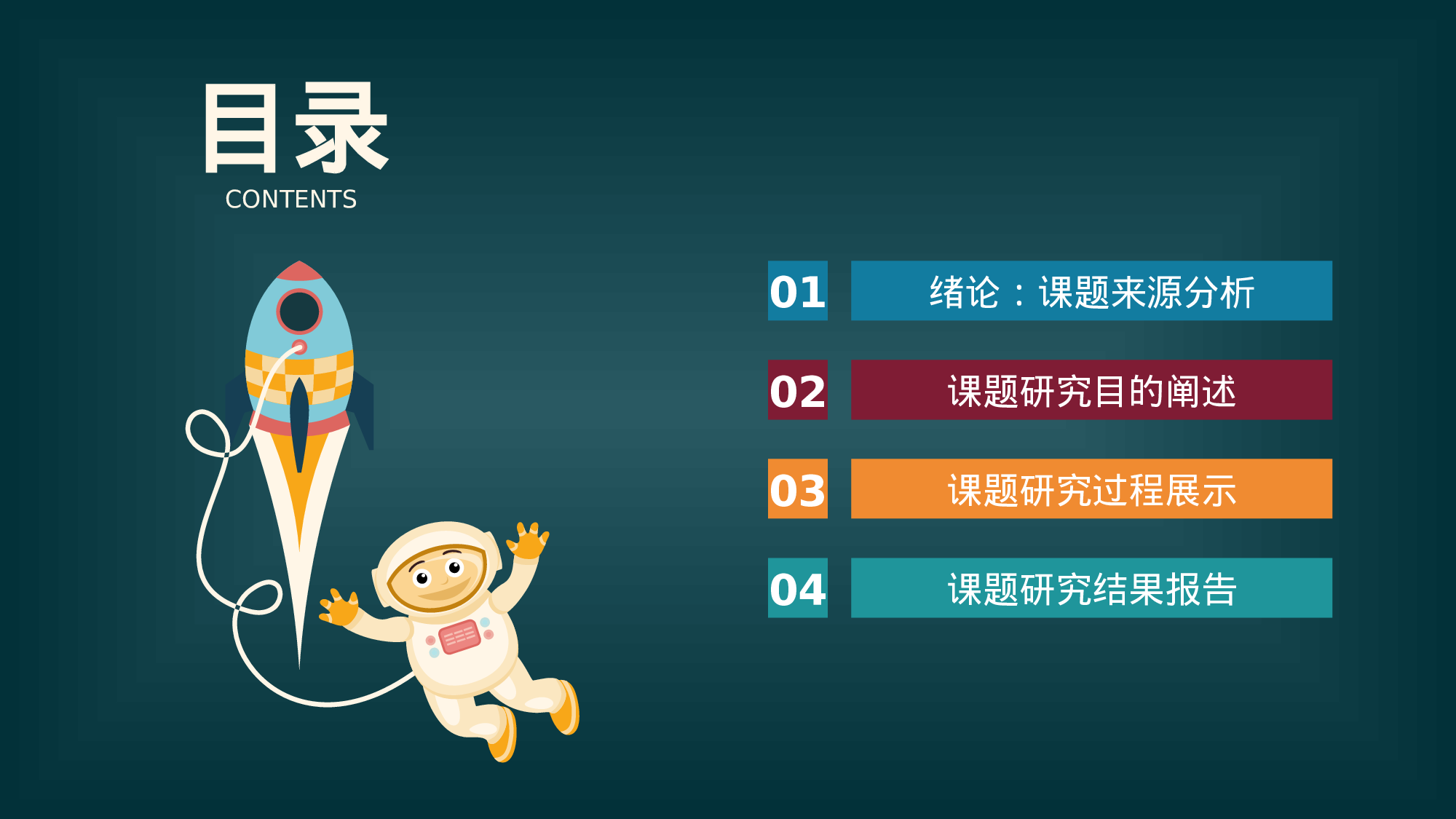 毕业答辩PPT模板.ppt 第2页