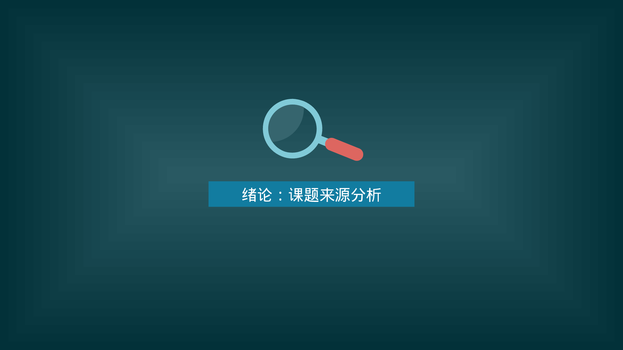毕业答辩PPT模板.ppt 第3页