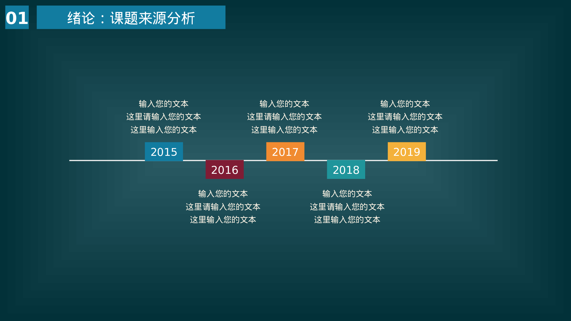 毕业答辩PPT模板.ppt 第4页