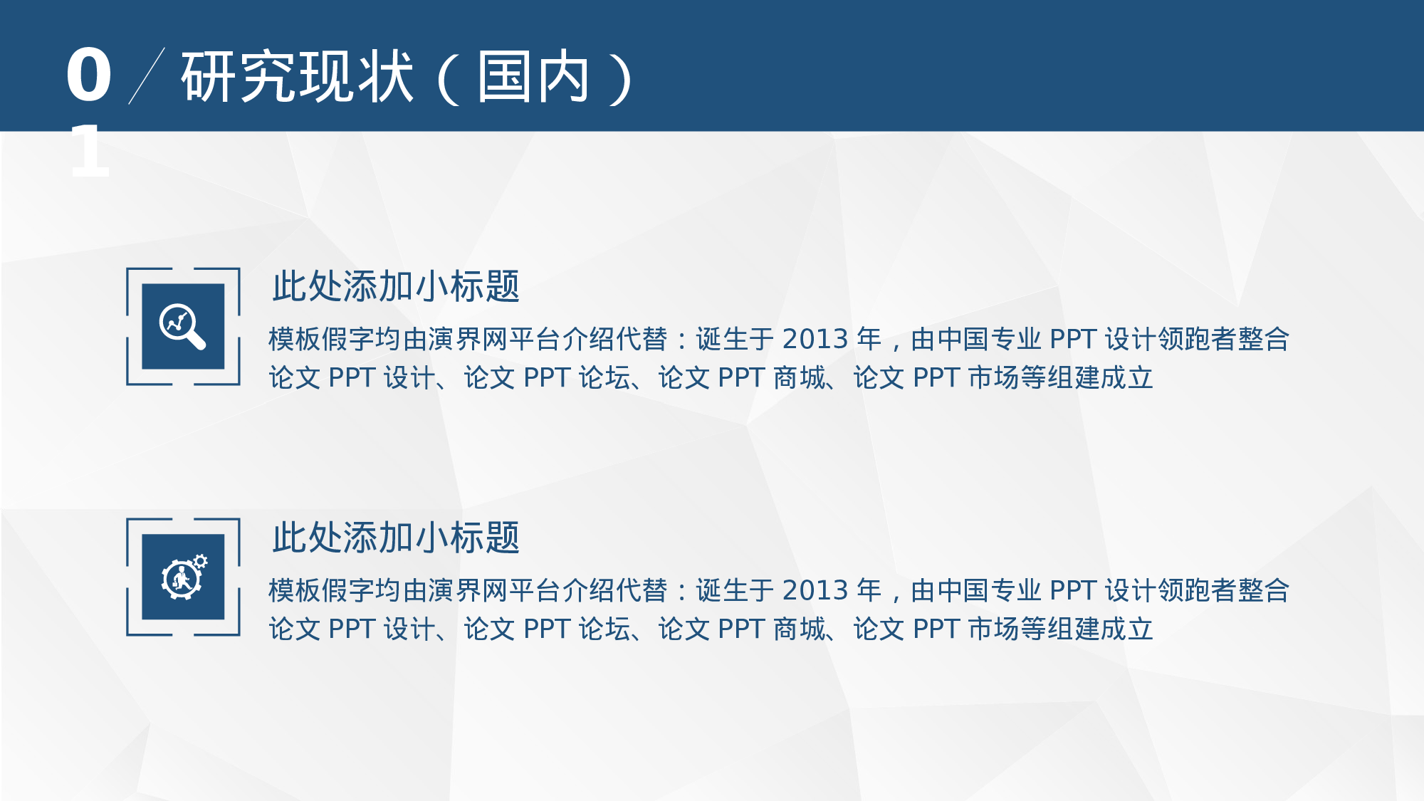 论文答辩模板08889.pptx 第4页