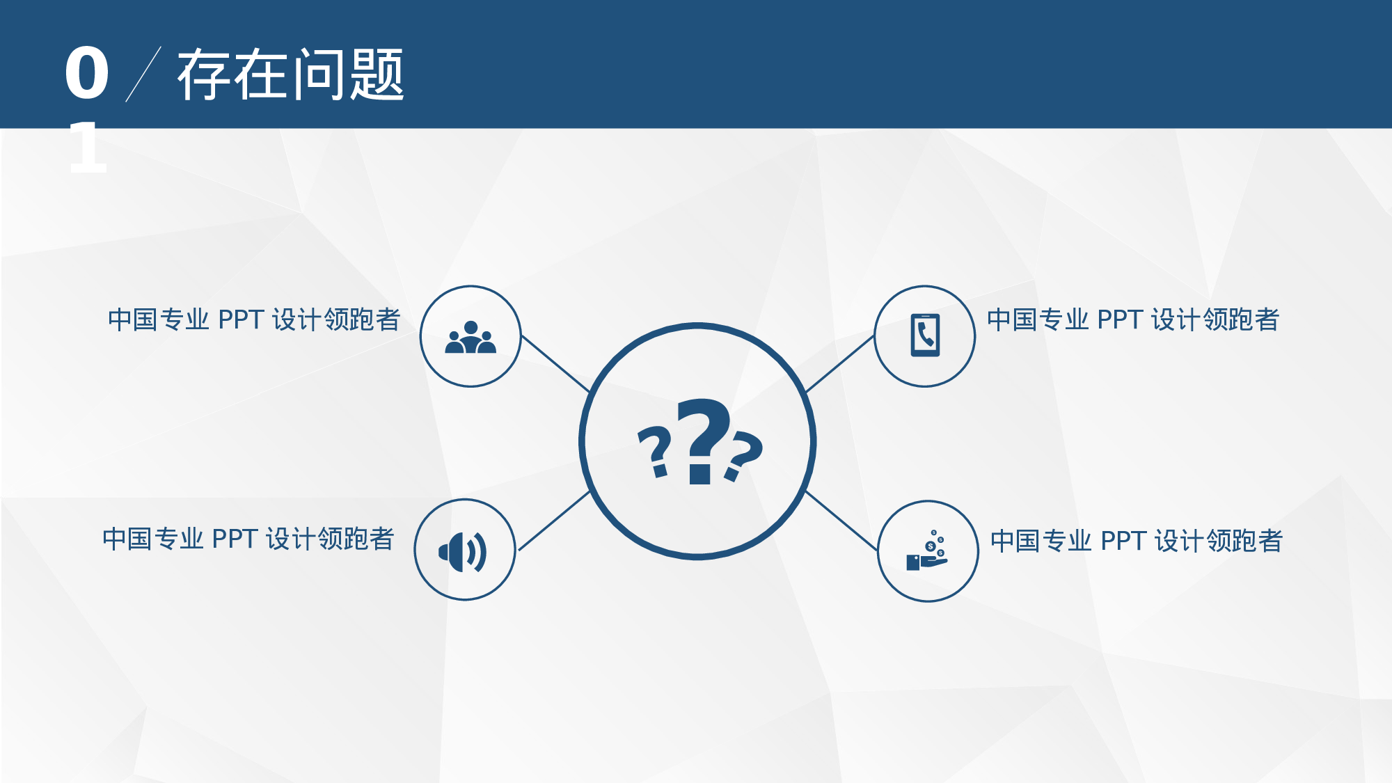 论文答辩模板08889.pptx 第6页