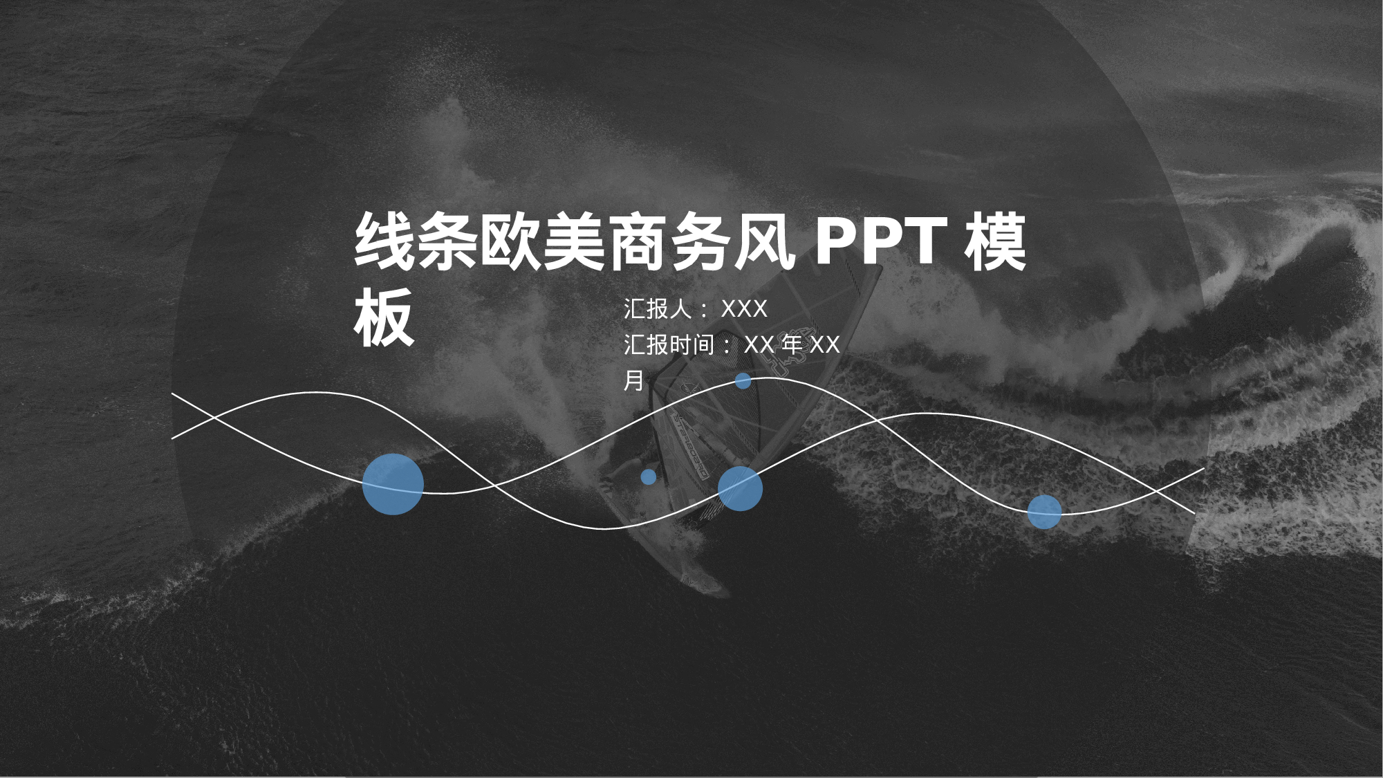 编号14-欧美极简大气【三】.pptx 第1页