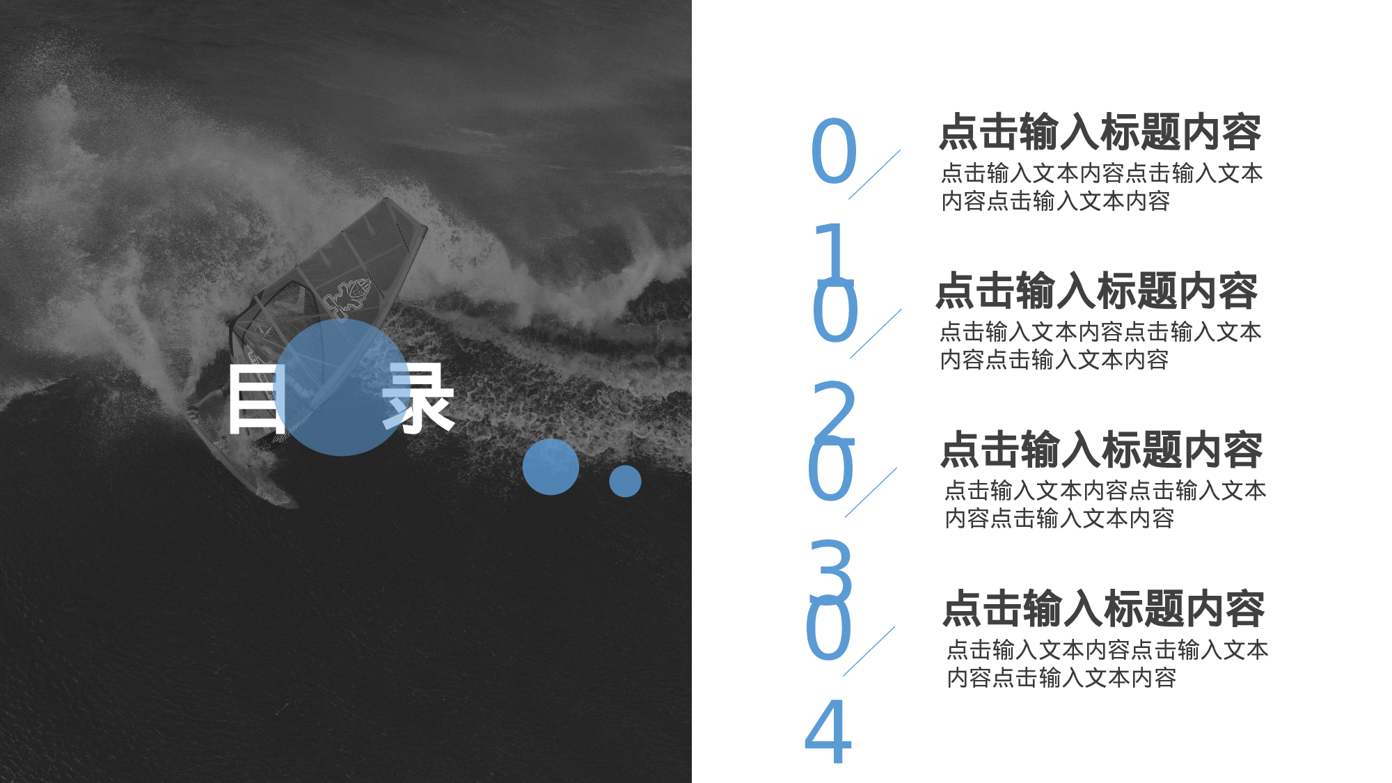 编号14-欧美极简大气【三】.pptx 第2页