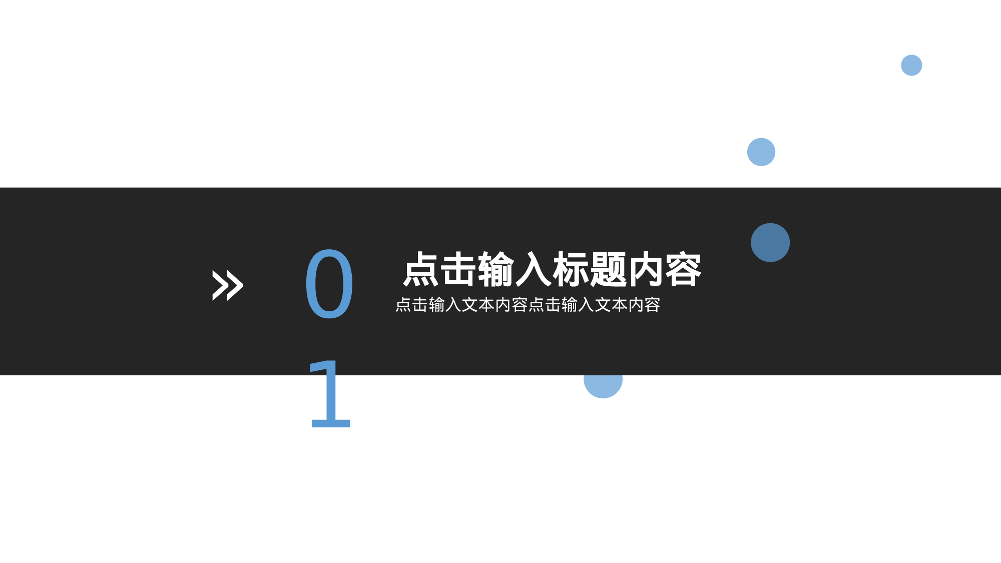 编号14-欧美极简大气【三】.pptx 第3页