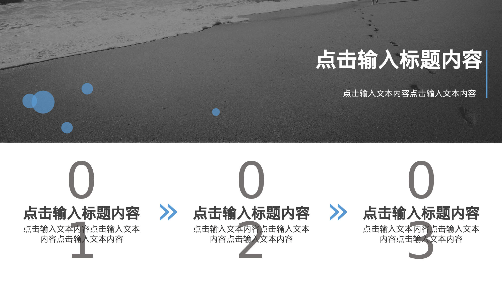 编号14-欧美极简大气【三】.pptx 第6页