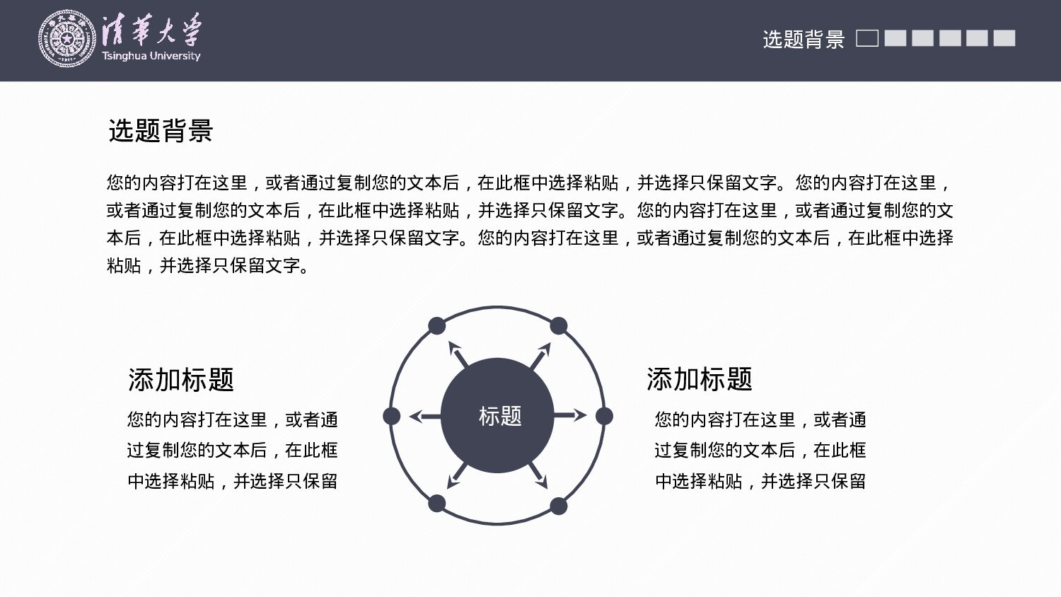 论文答辩模板09091.pptx 第4页