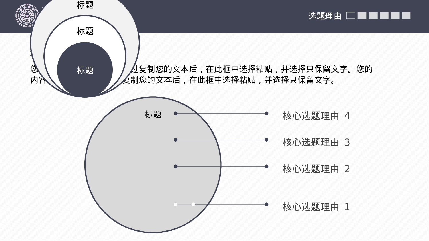 论文答辩模板09091.pptx 第5页