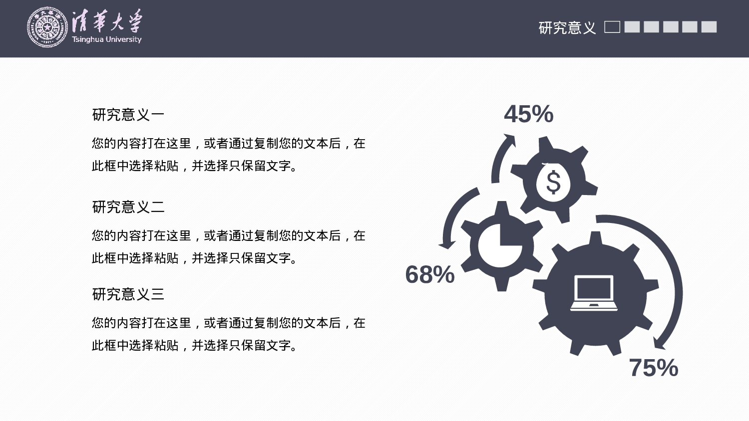 论文答辩模板09091.pptx 第6页