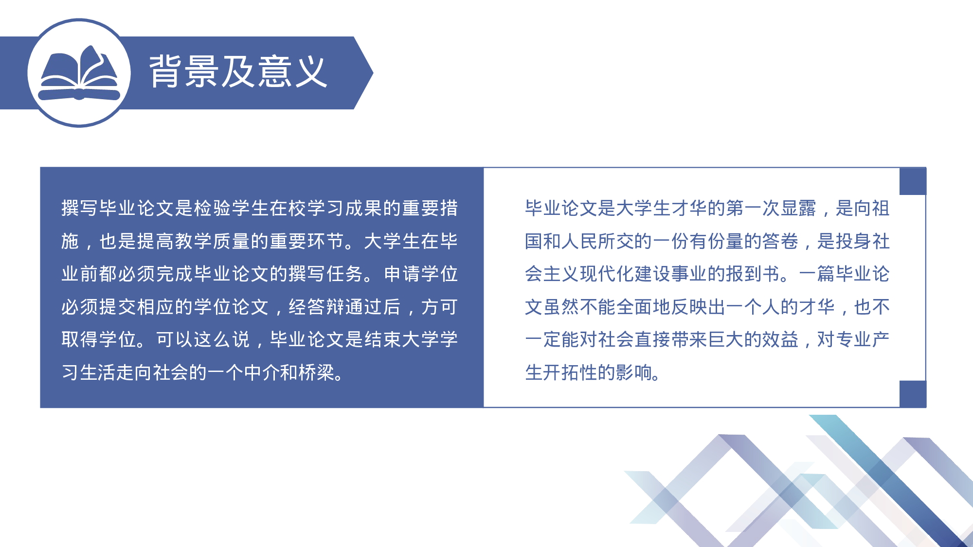毕业答辩PPT模板yy112.ppt 第3页