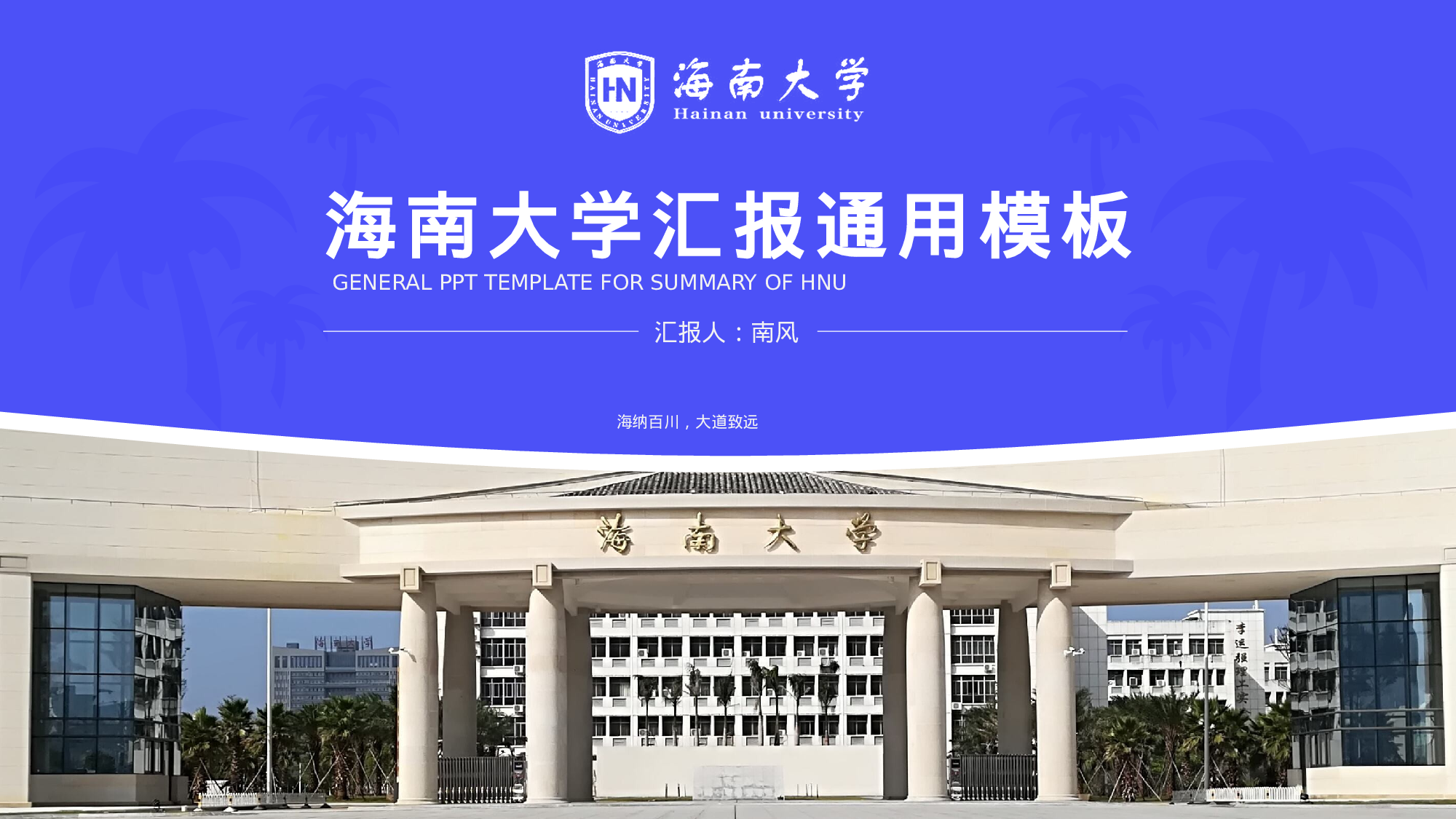 某某大学答辩通用模板4.pptx 第1页