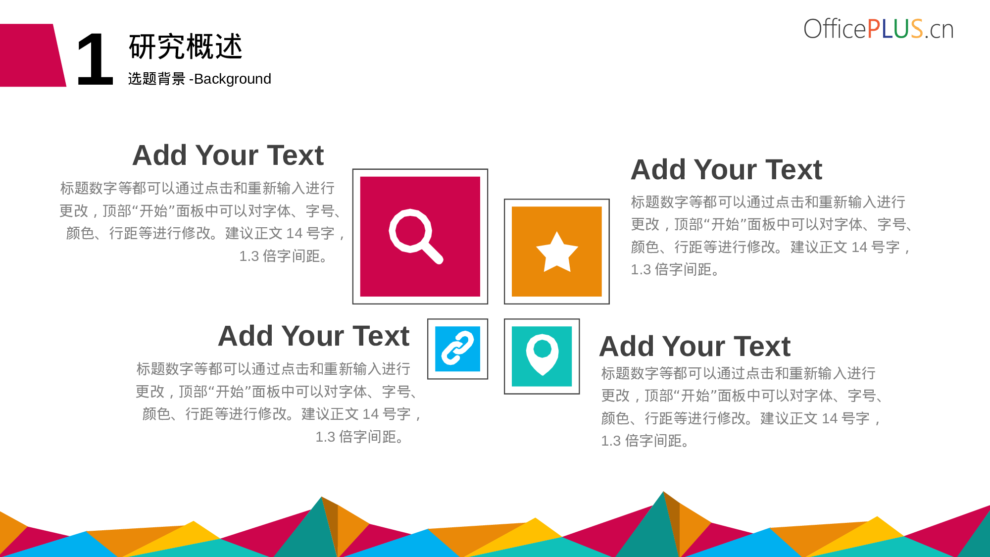 毕业答辩-丰富生动-多彩绚烂-PPT模板.pptx 第5页