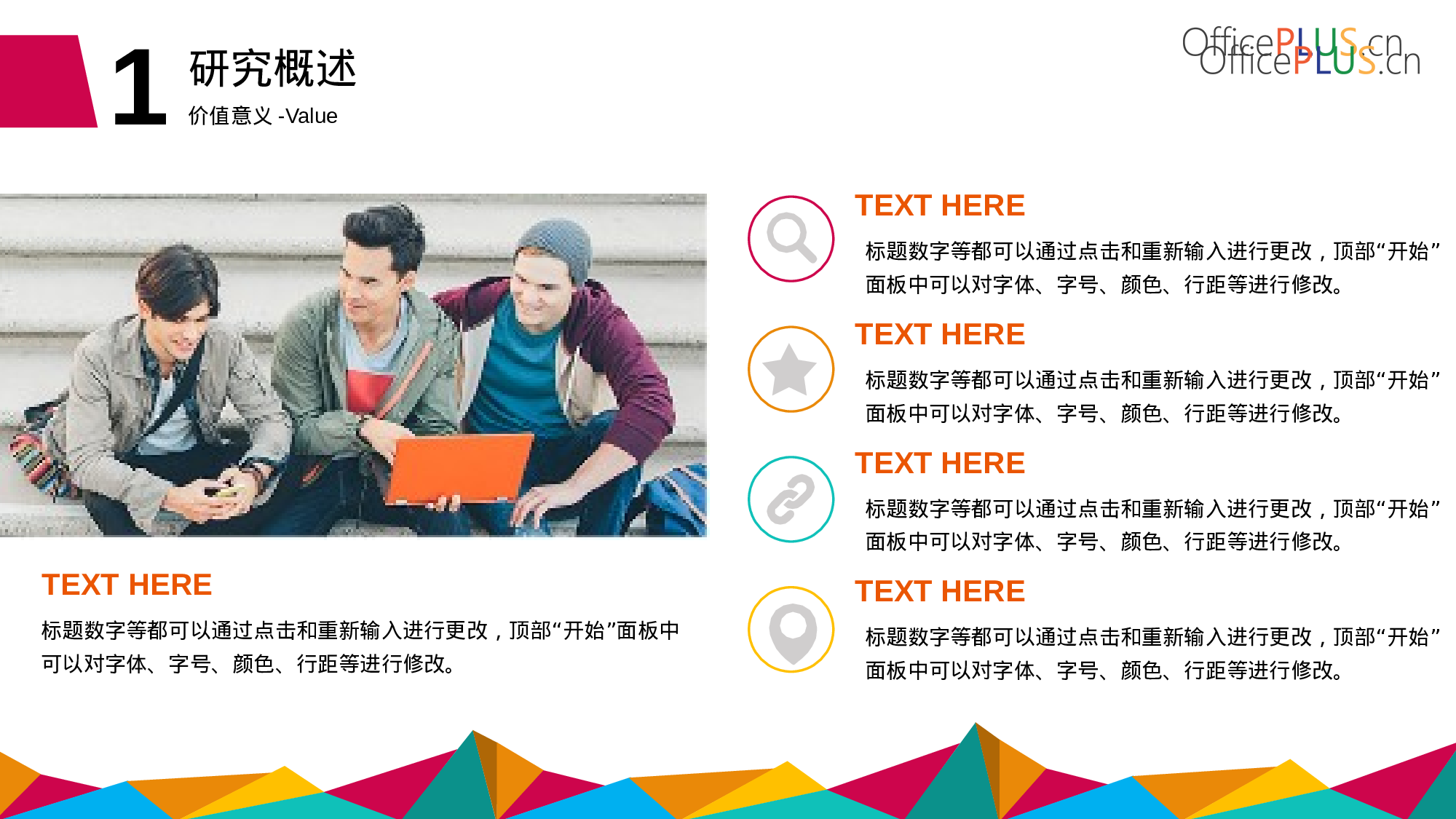 毕业答辩-丰富生动-多彩绚烂-PPT模板.pptx 第6页