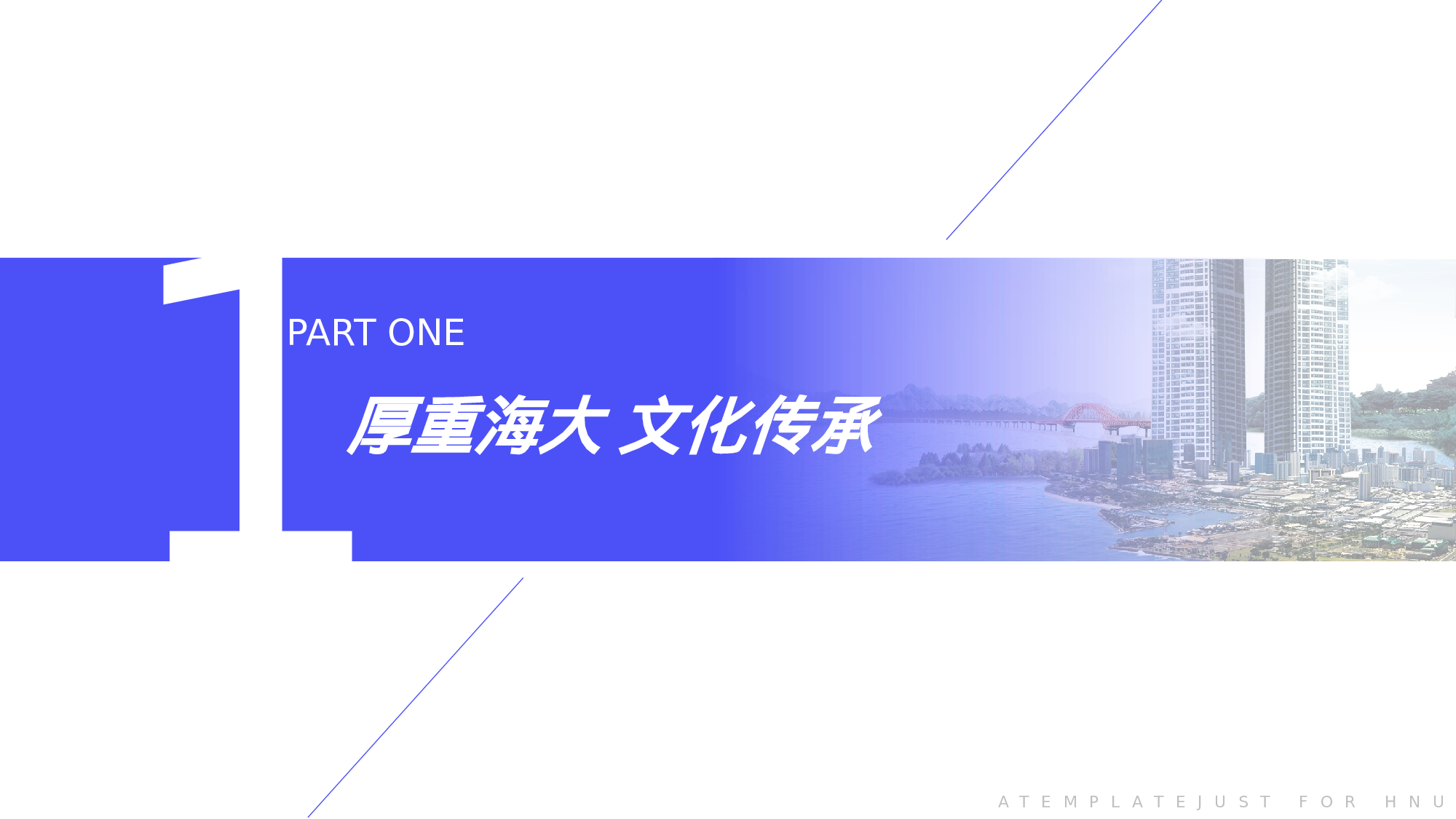 某某大学答辩通用模板4.pptx 第3页