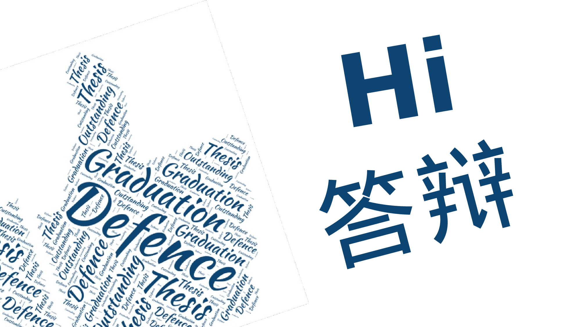 毕业答辩讲解.pptx 第1页