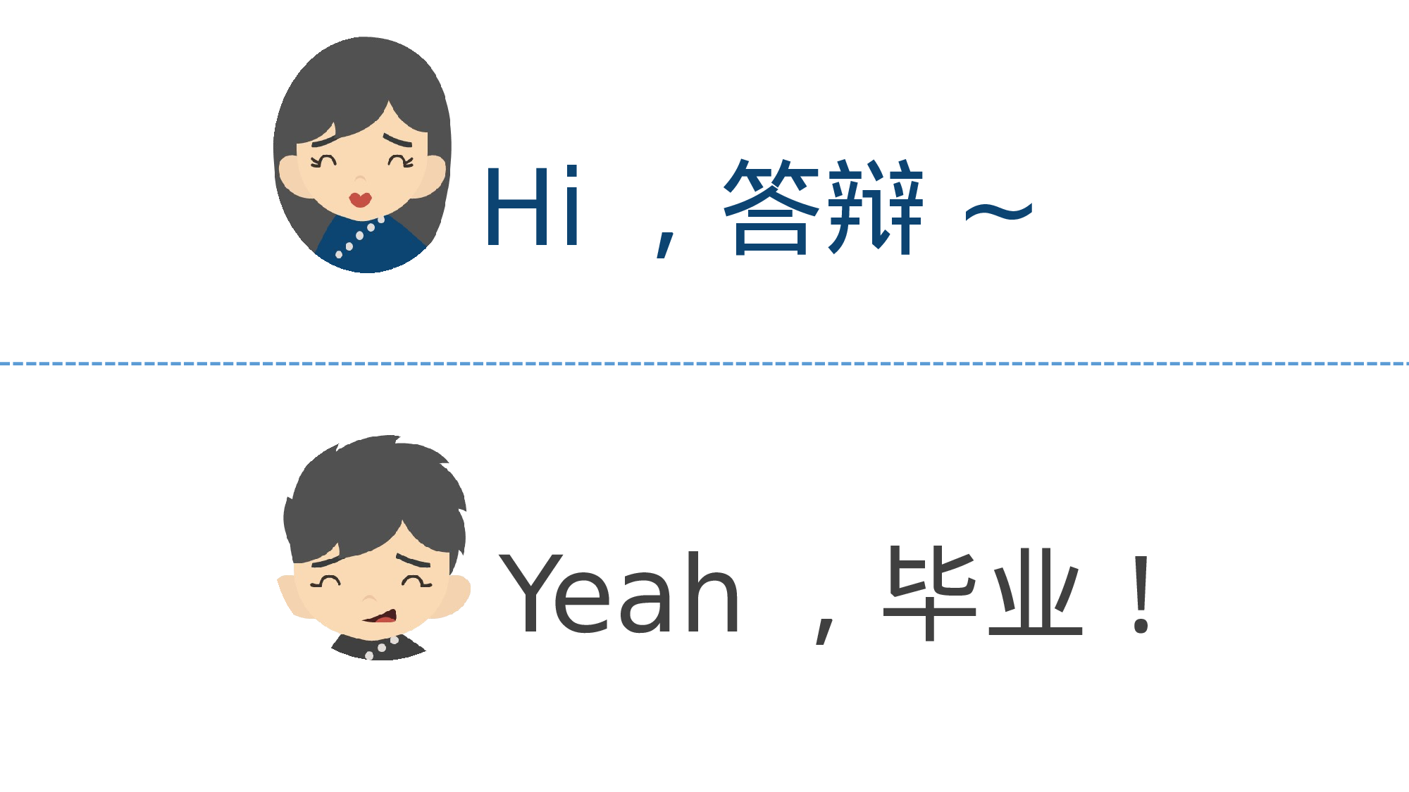 毕业答辩讲解.pptx 第2页