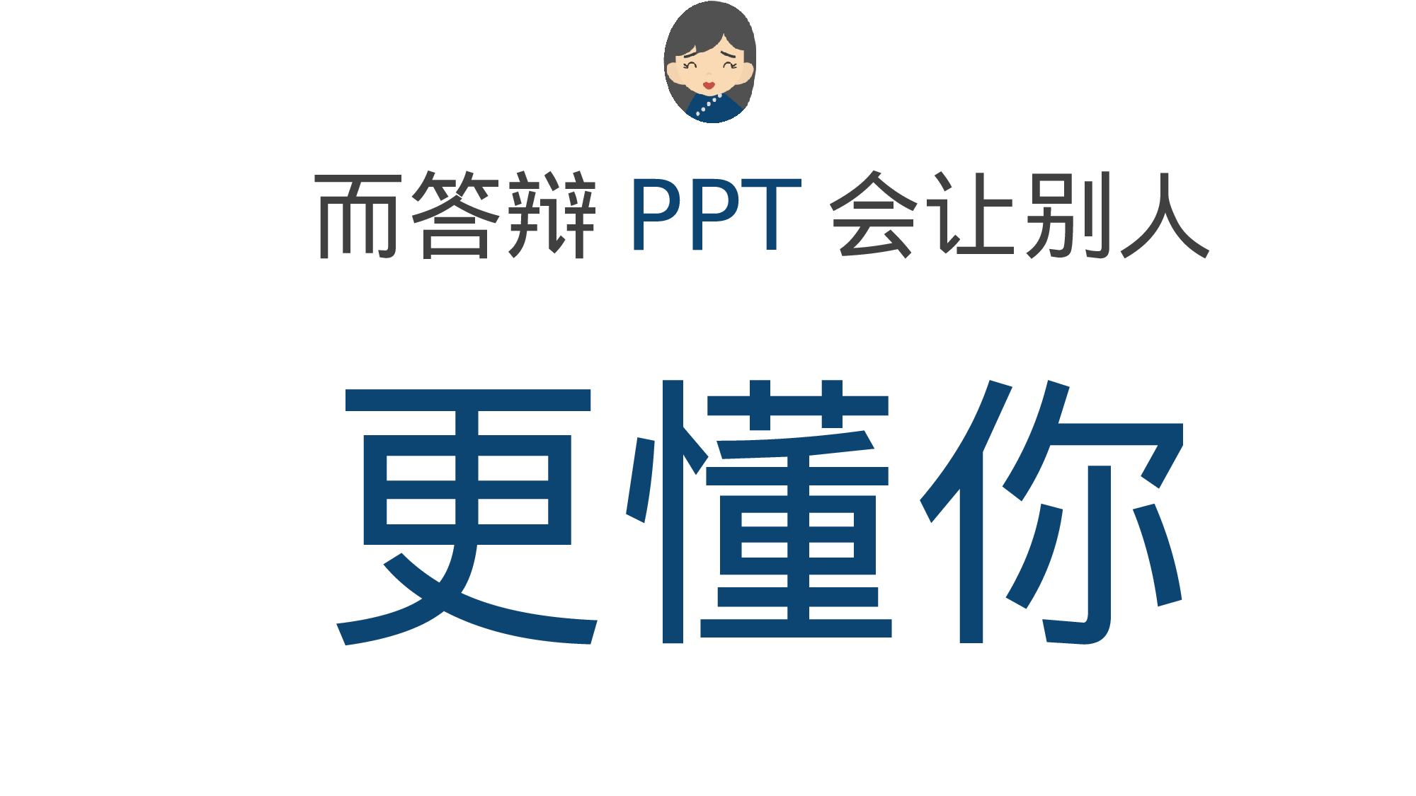 毕业答辩讲解.pptx 第6页