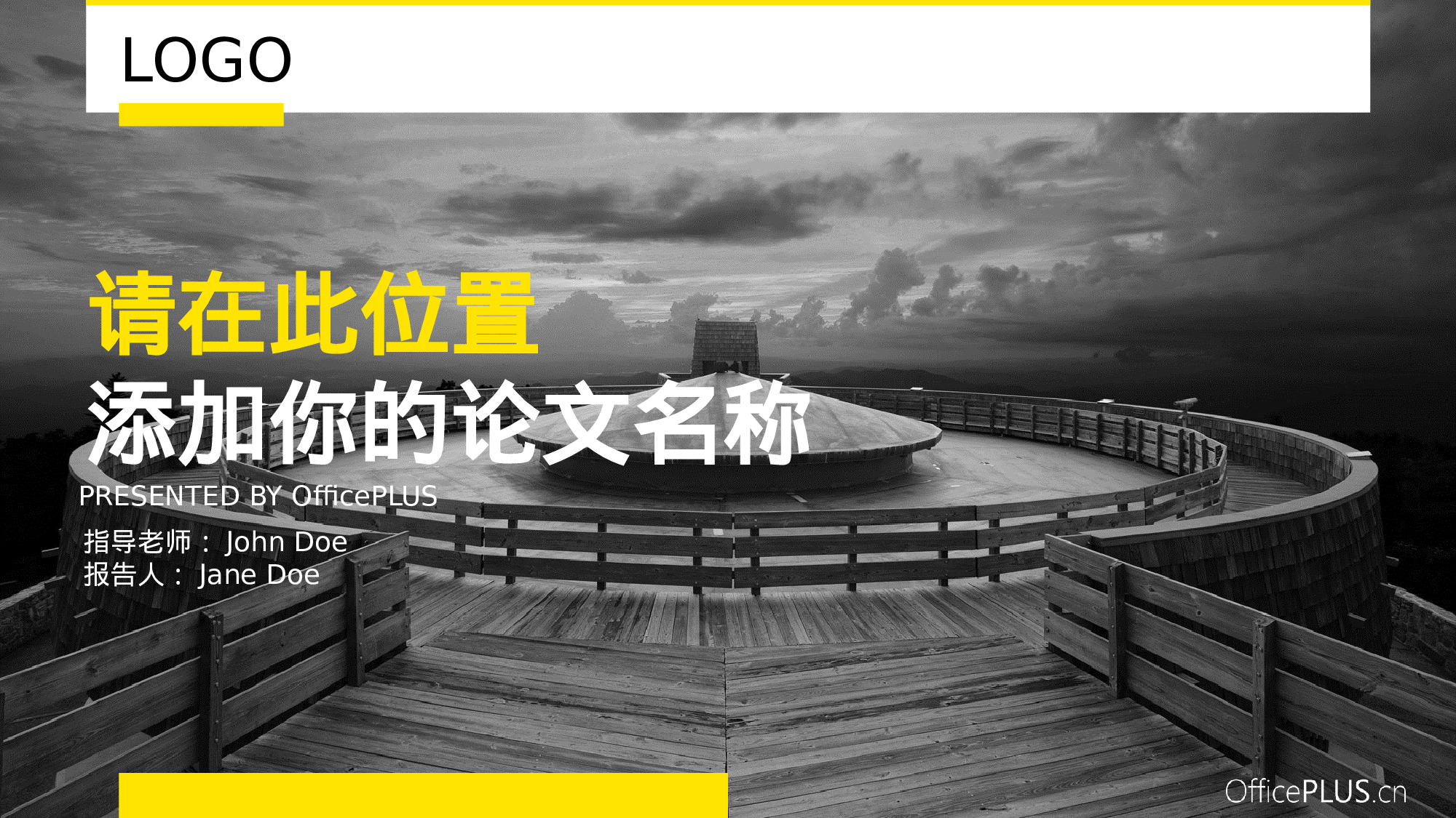 毕业论文答辩-大气时尚-稳重灰黄.pptx 第1页