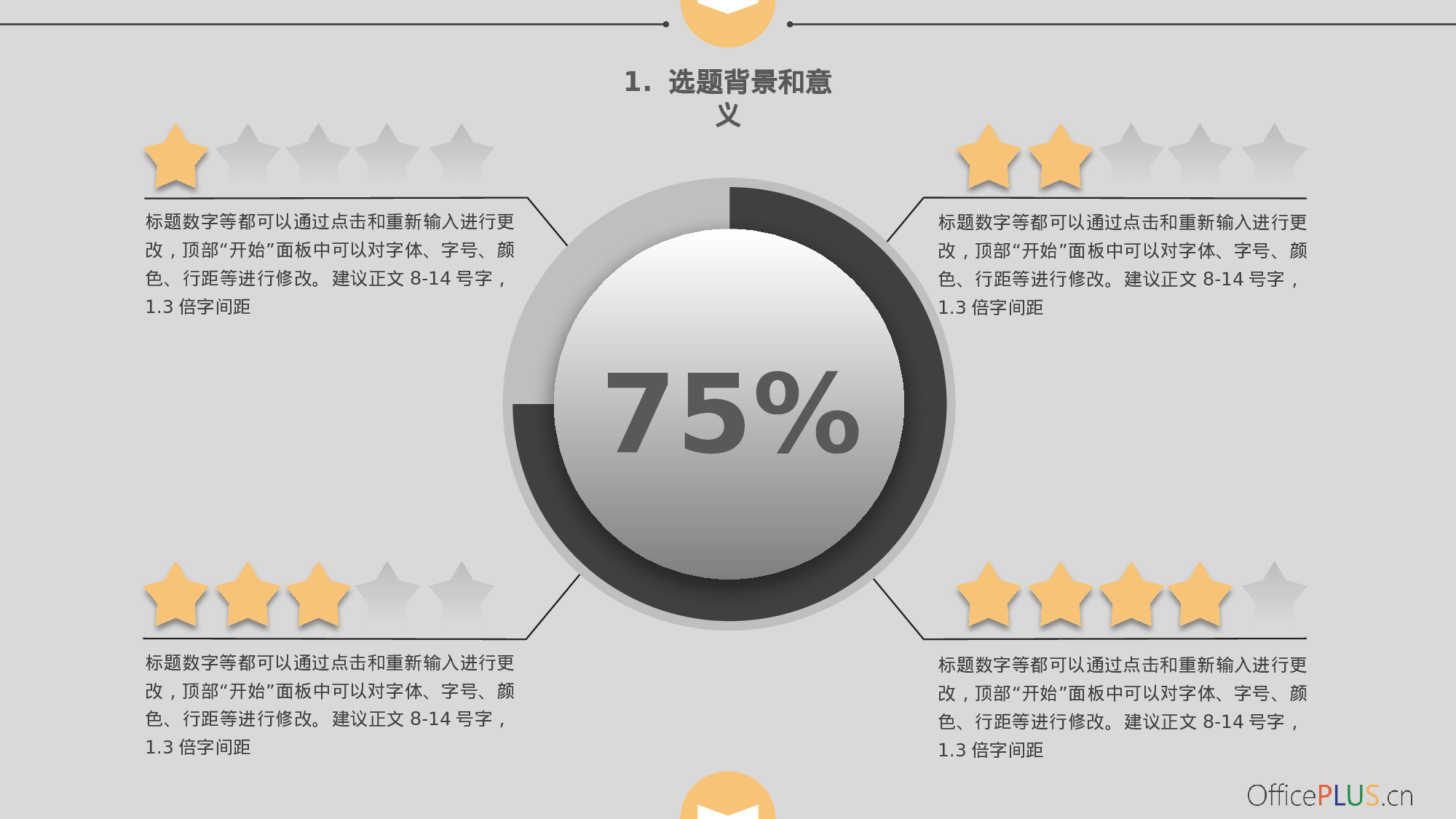 毕业论文答辩-层次阴影-沉稳灰黄-PPT模板.pptx 第5页